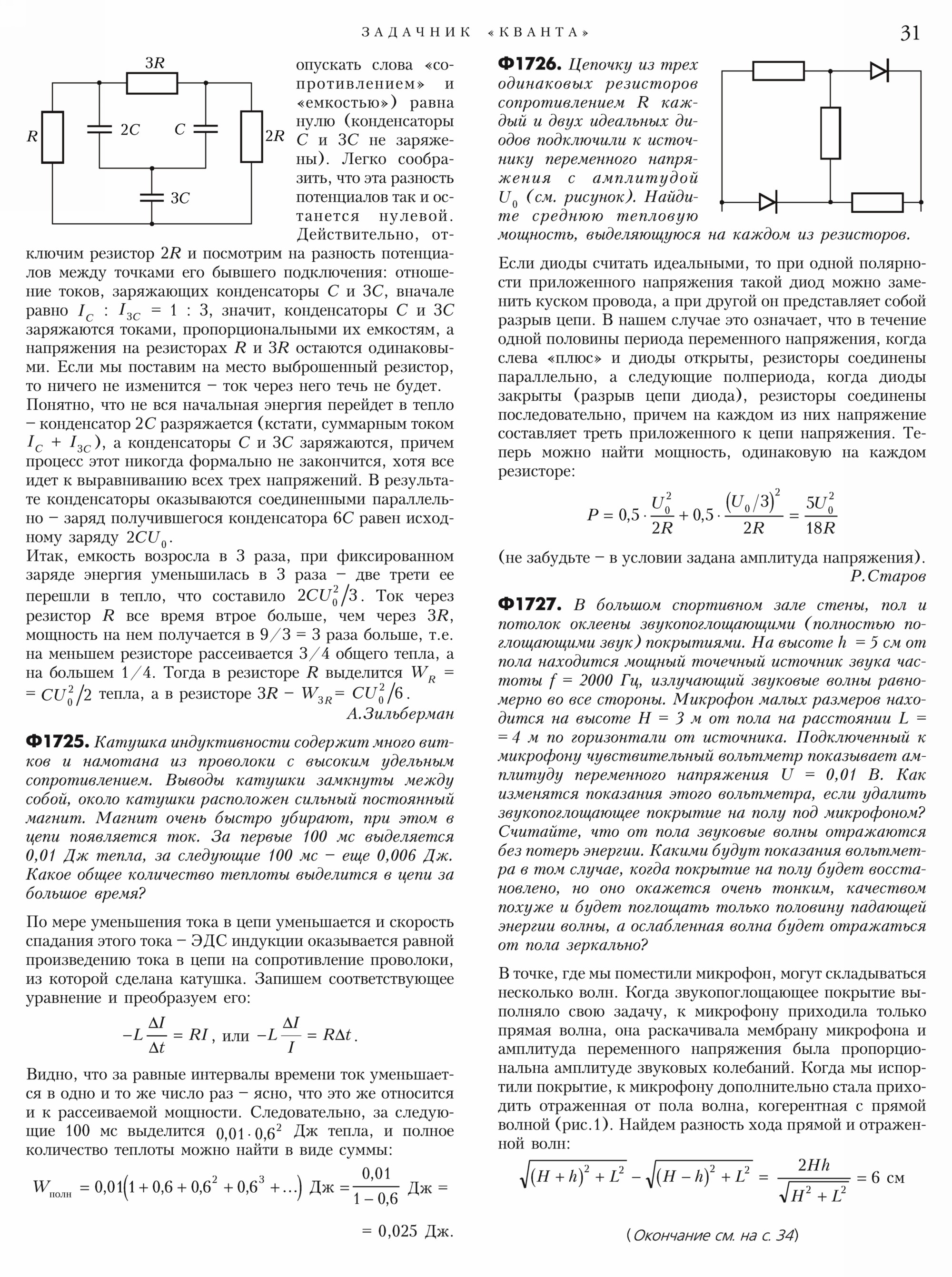 Стр. 31
