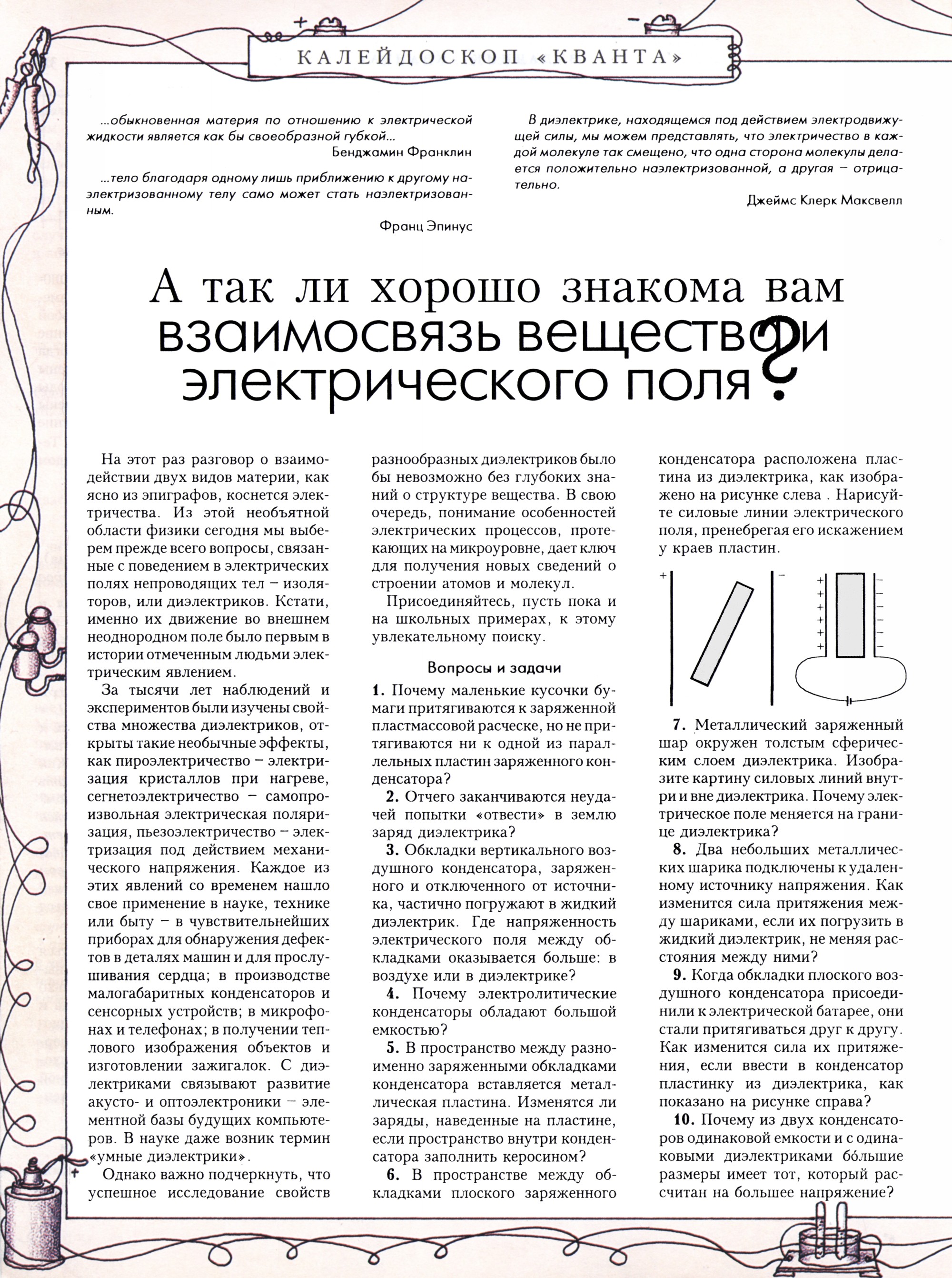 Стр. 32