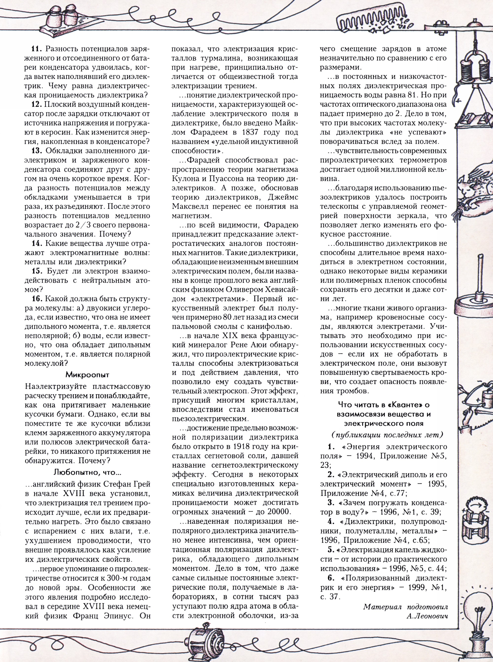 Стр. 33