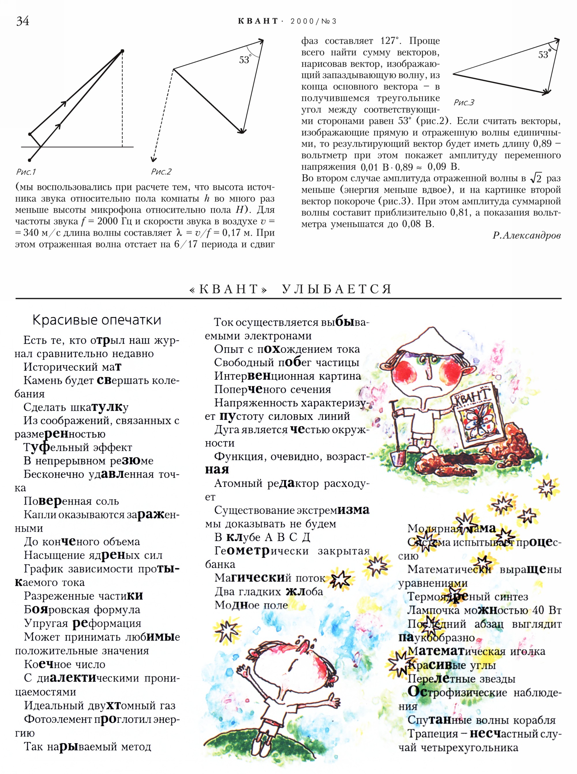 Стр. 34