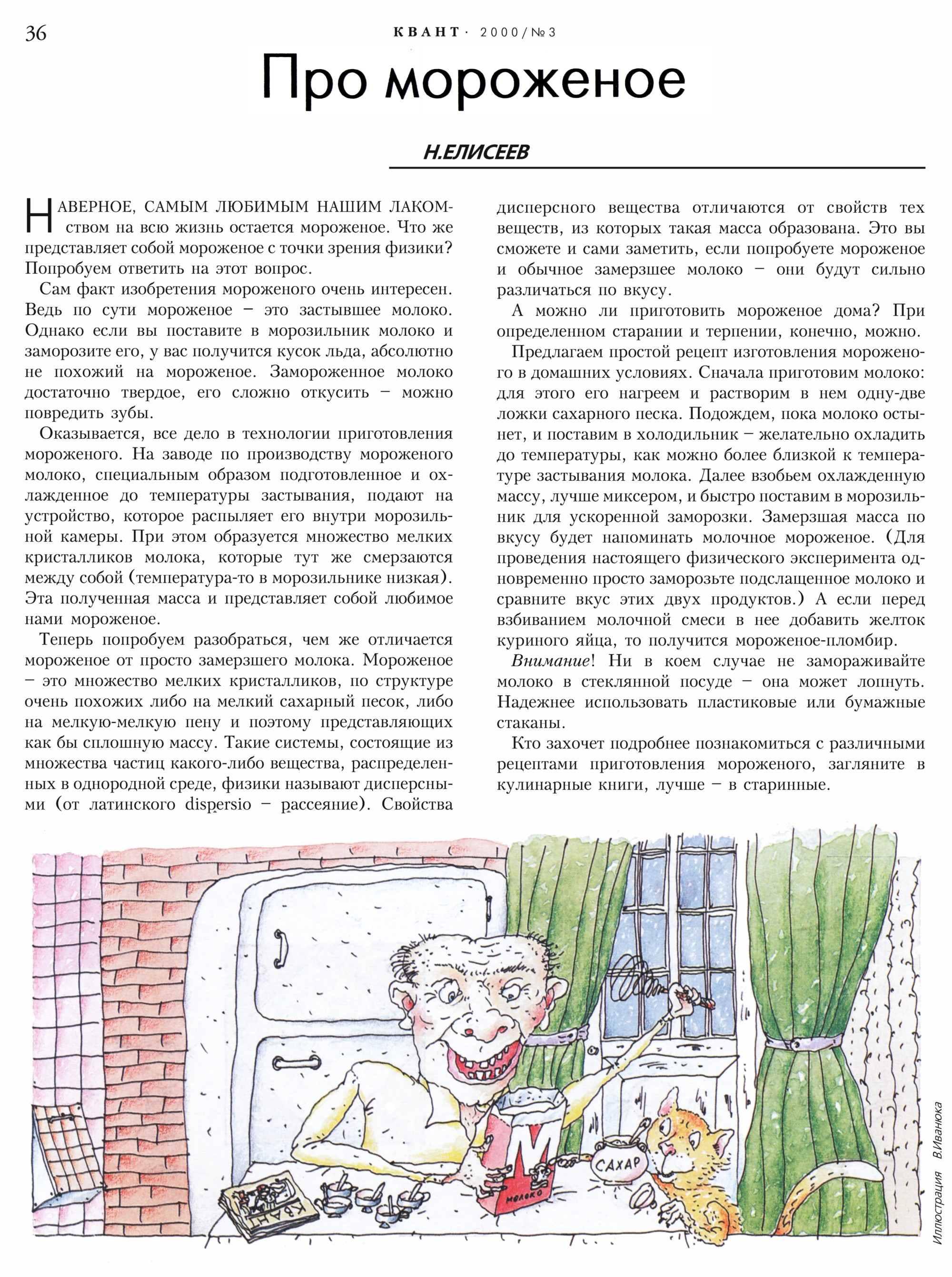 Стр. 36