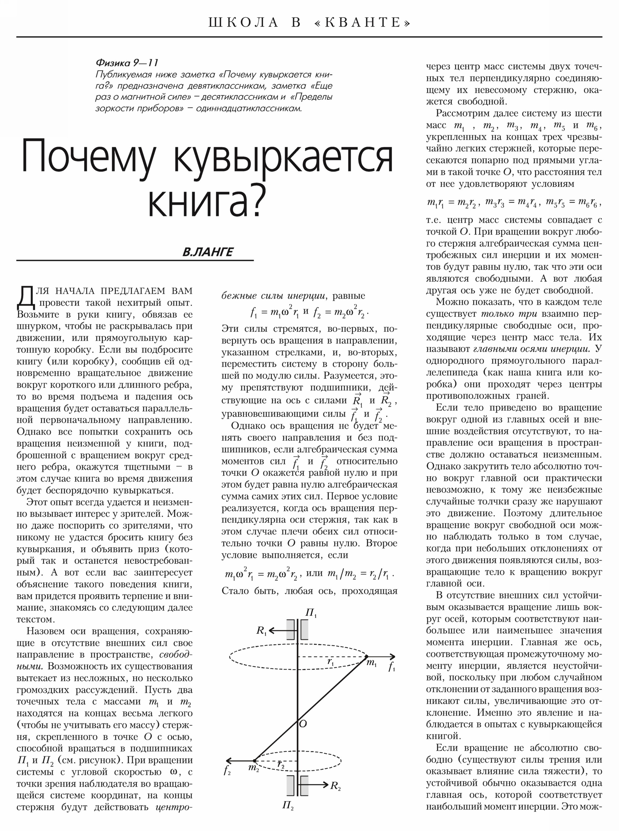 Стр. 37