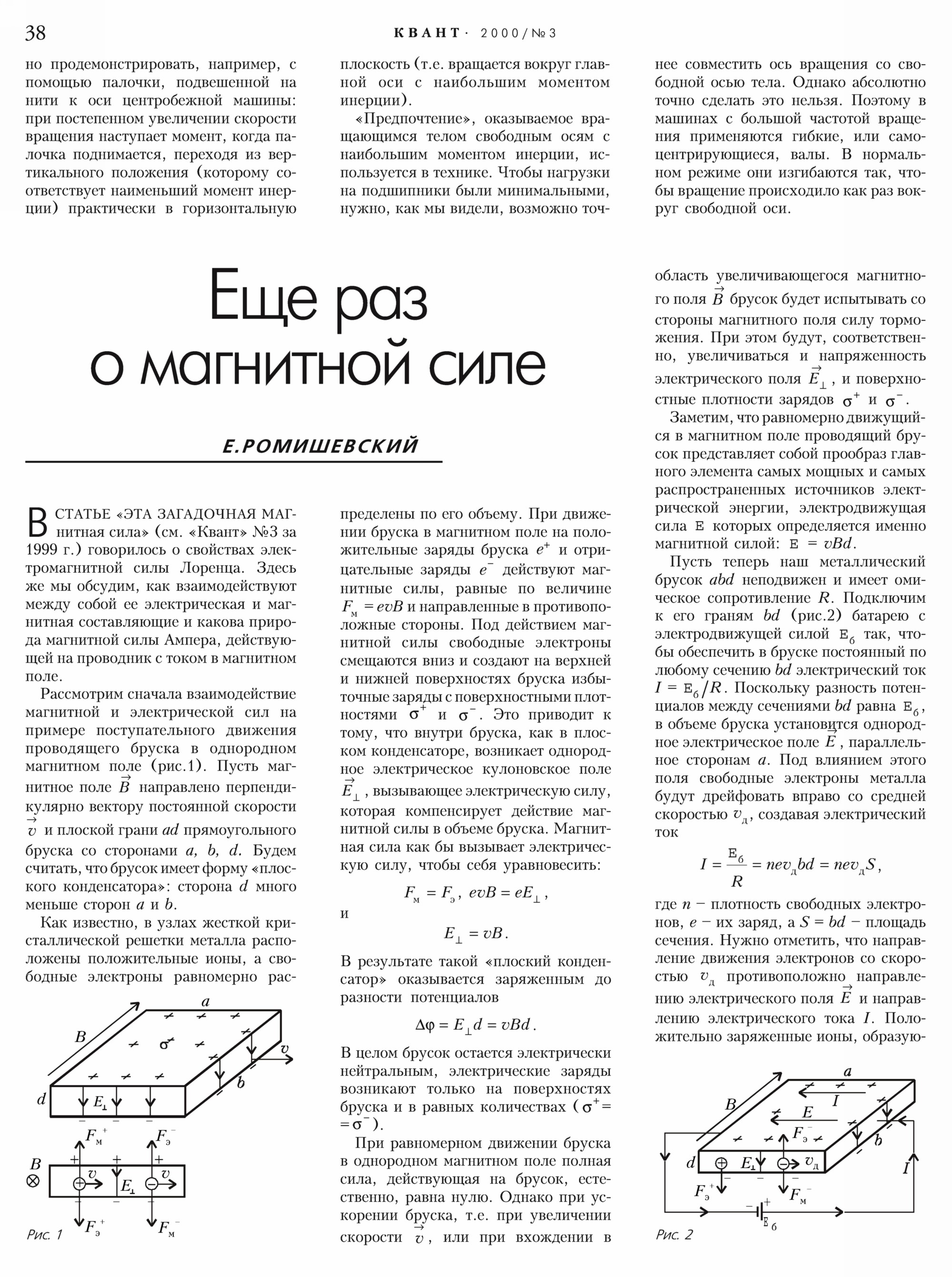 Стр. 38