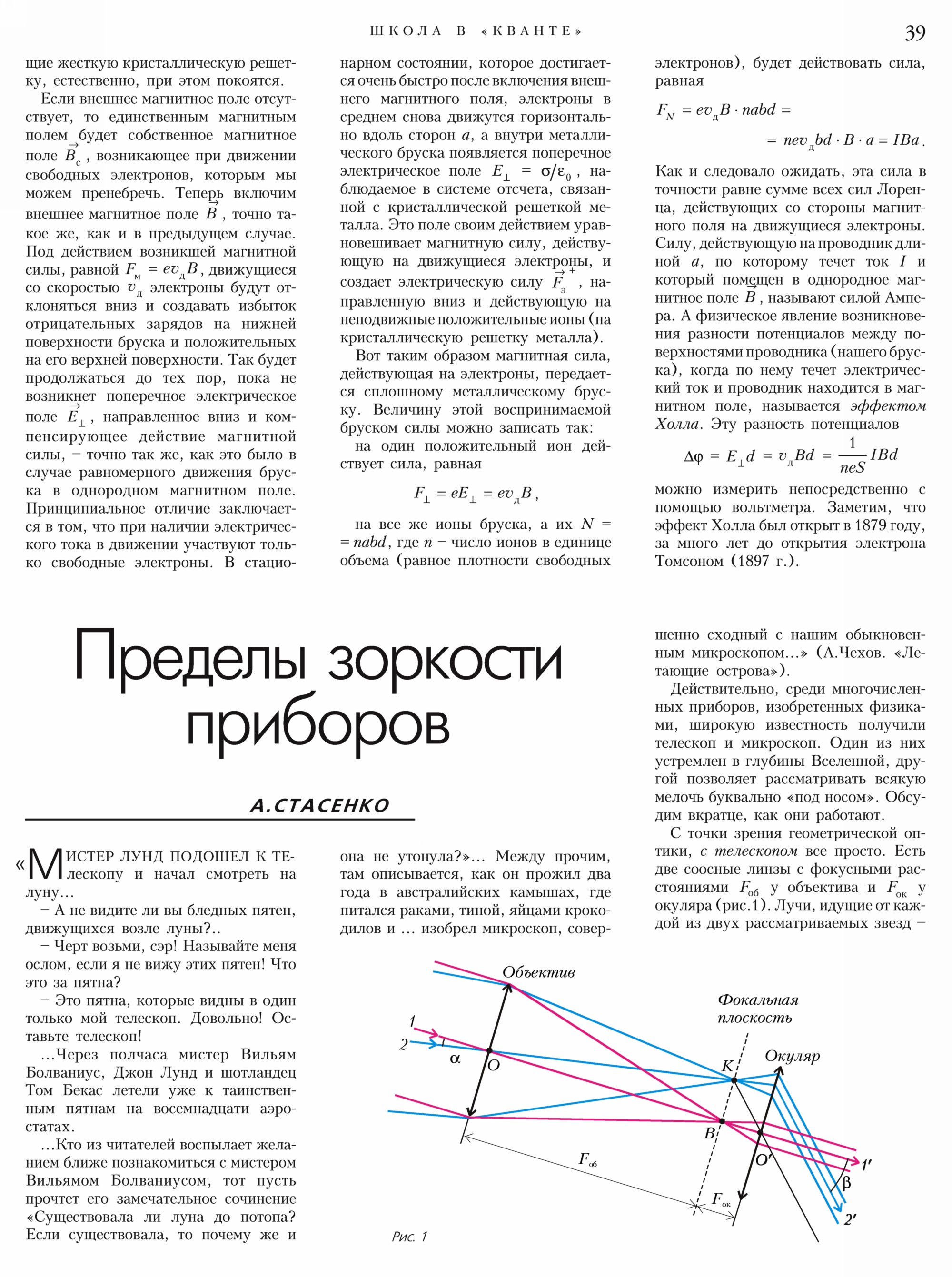 Стр. 39