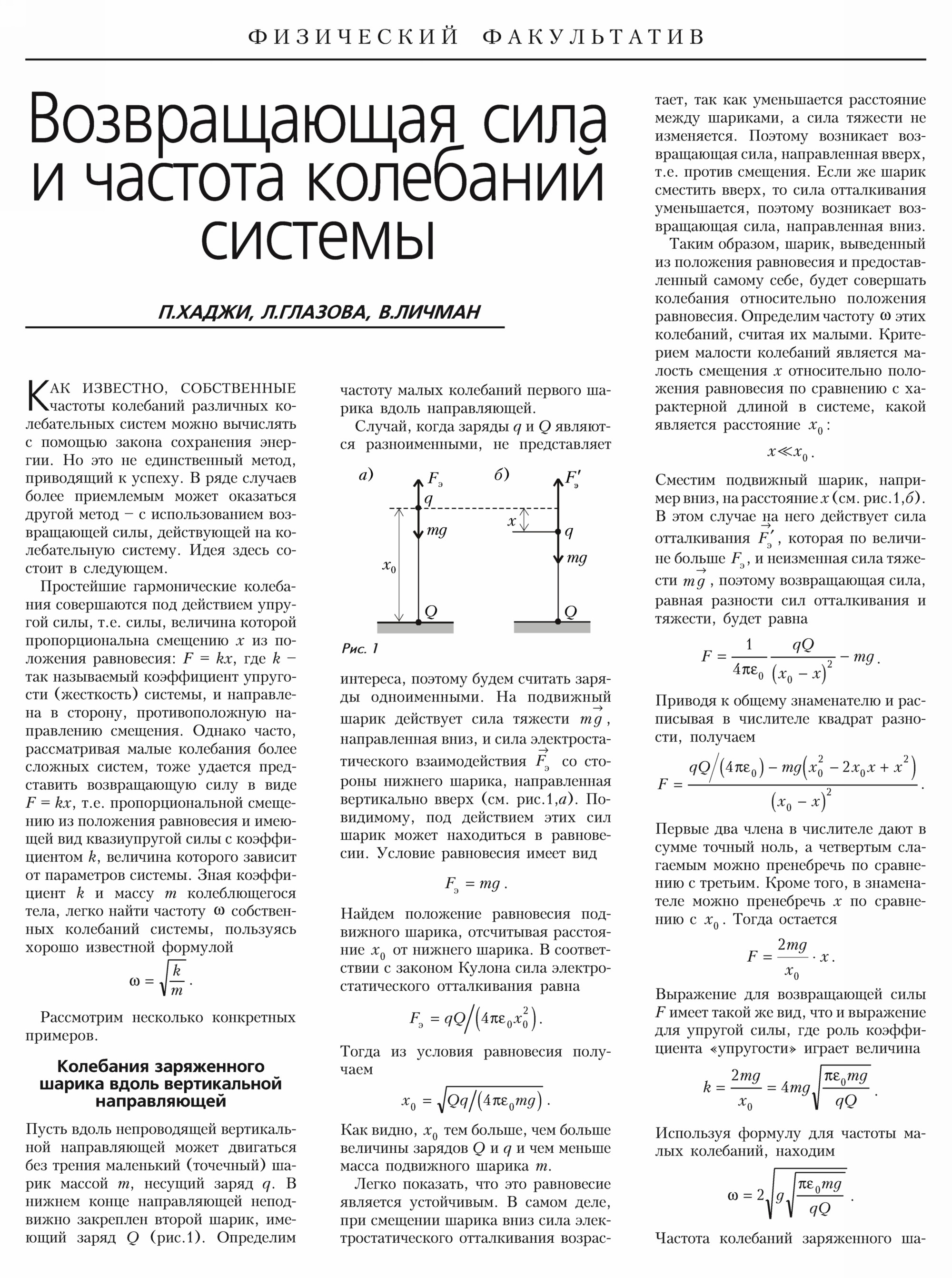 Стр. 42