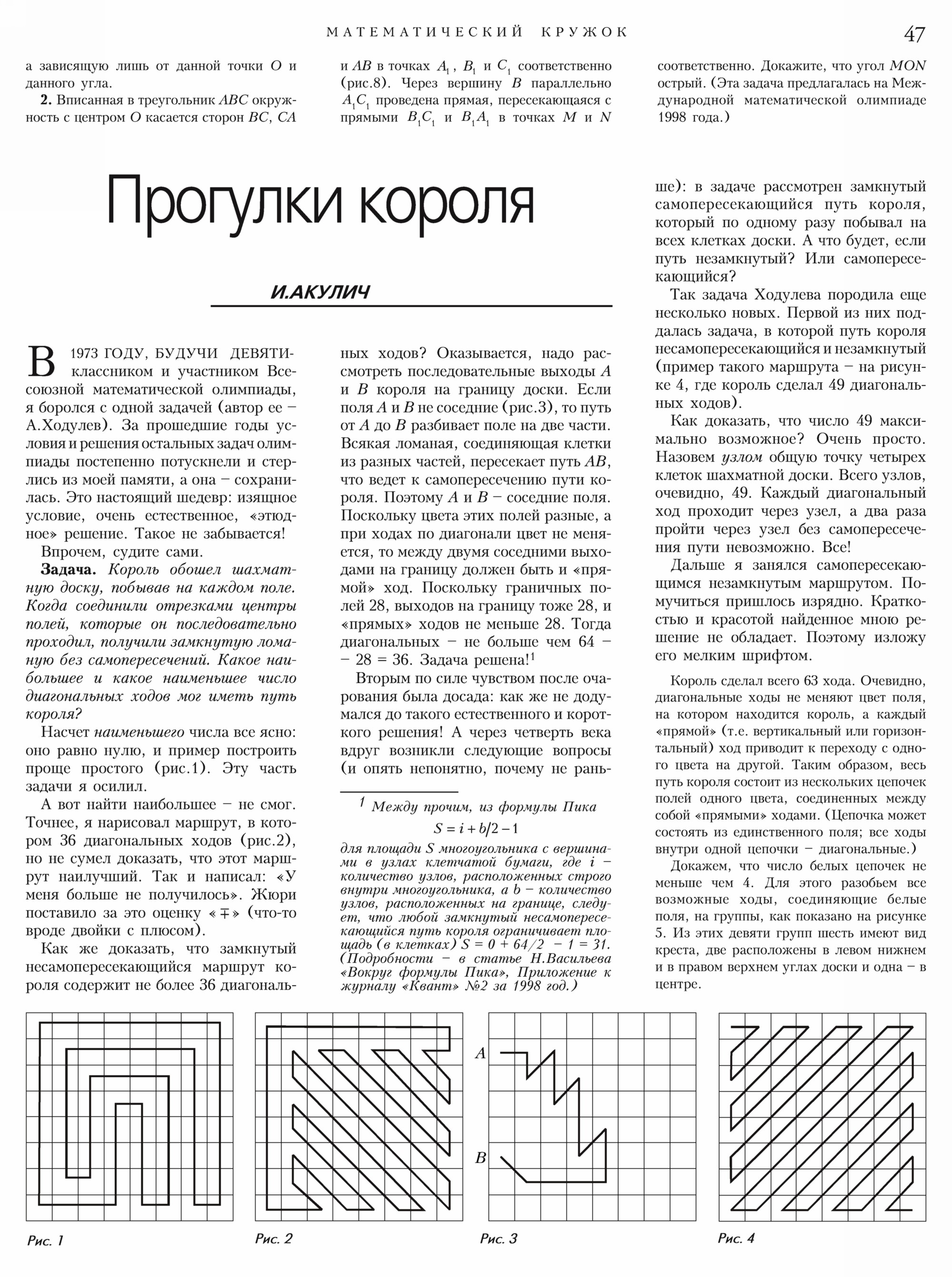 Стр. 47