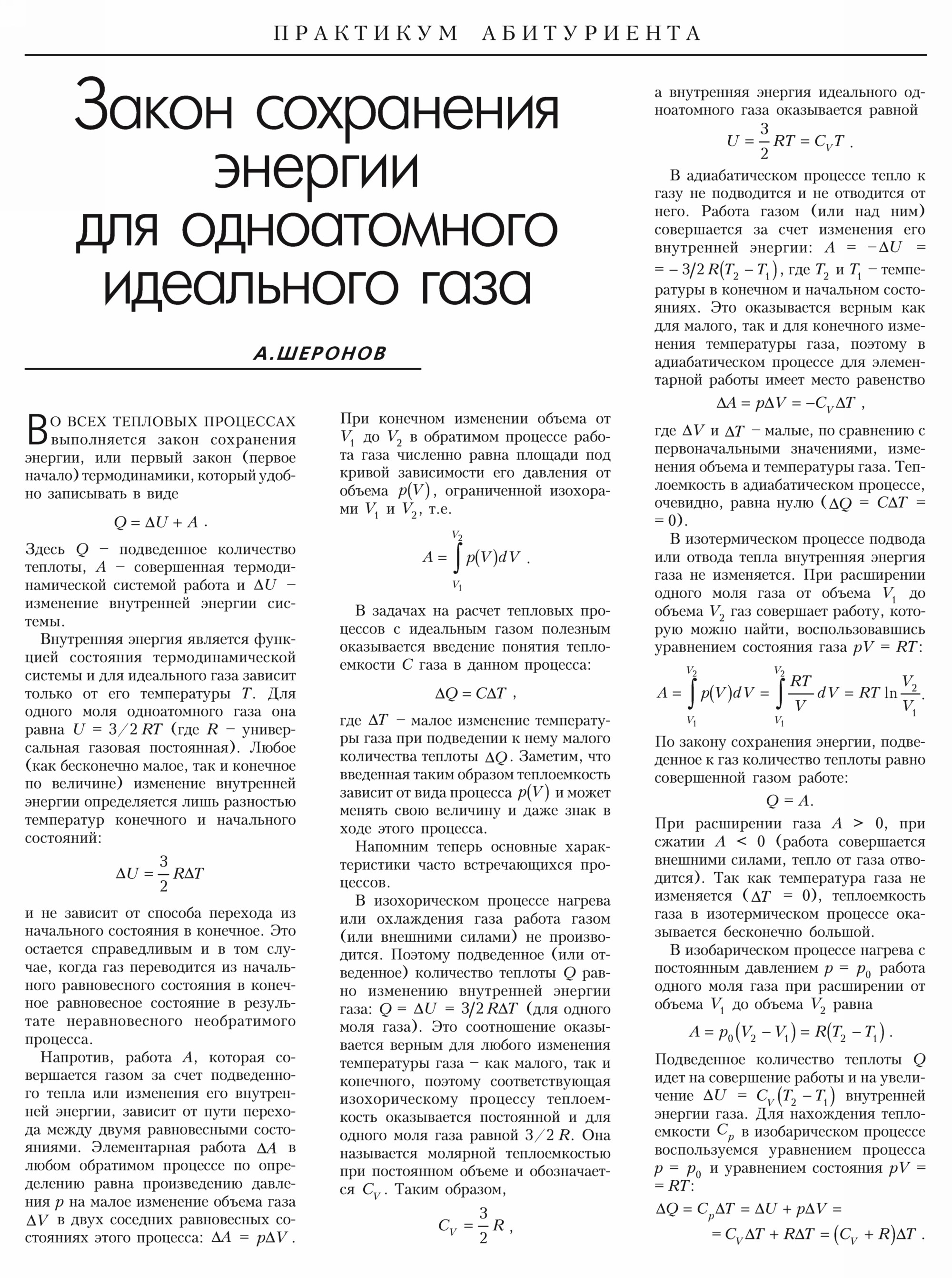 Стр. 49