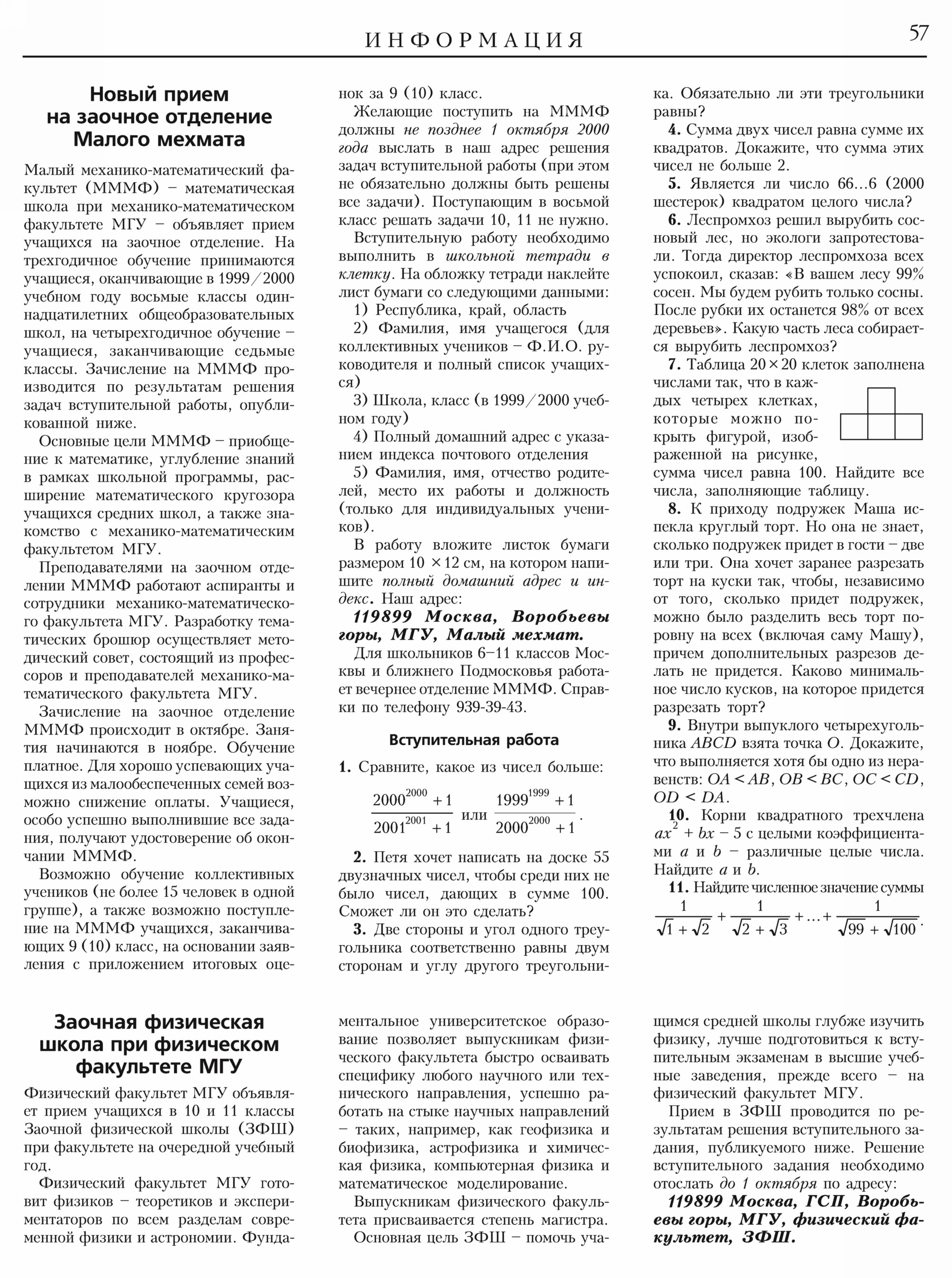 Стр. 57