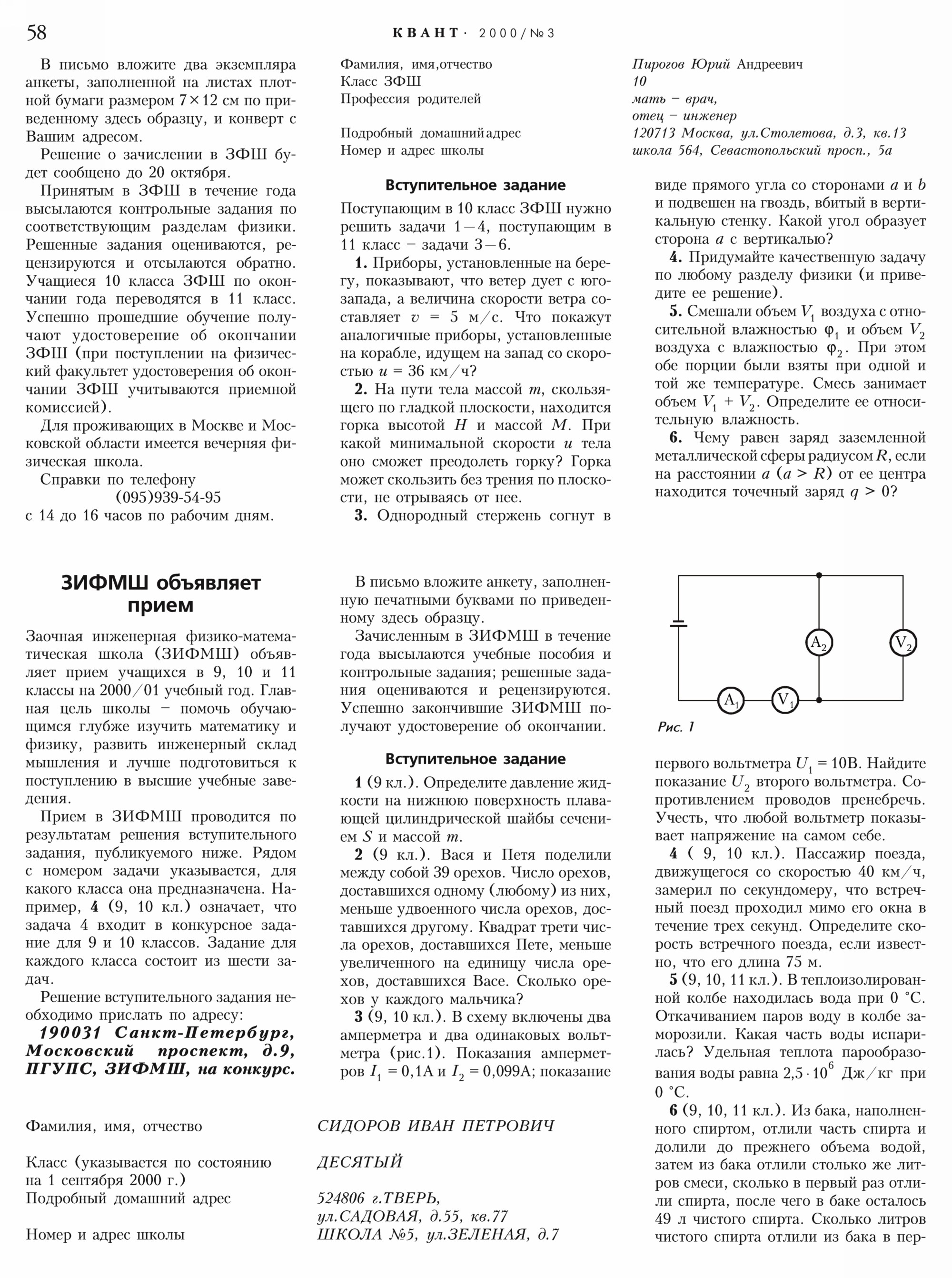 Стр. 58