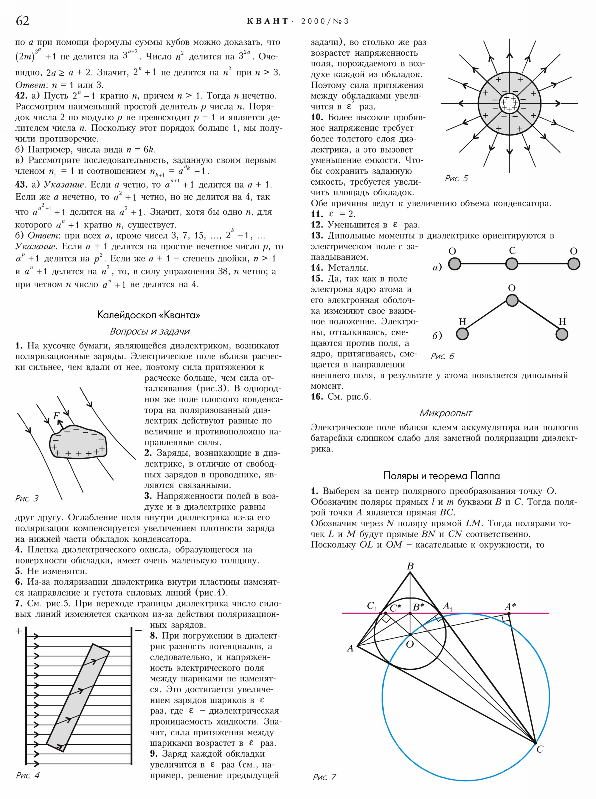 Стр. 62