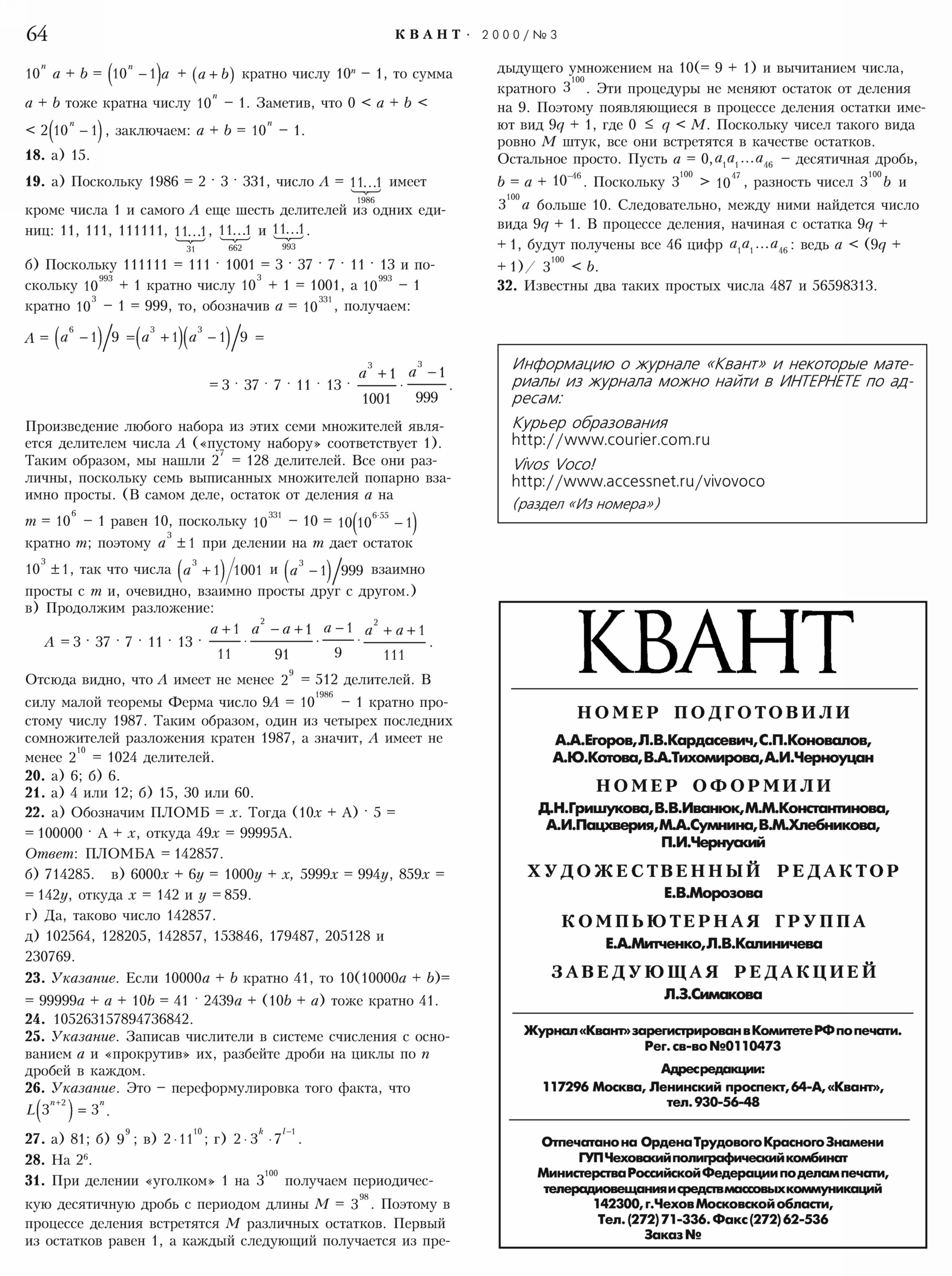 Стр. 64