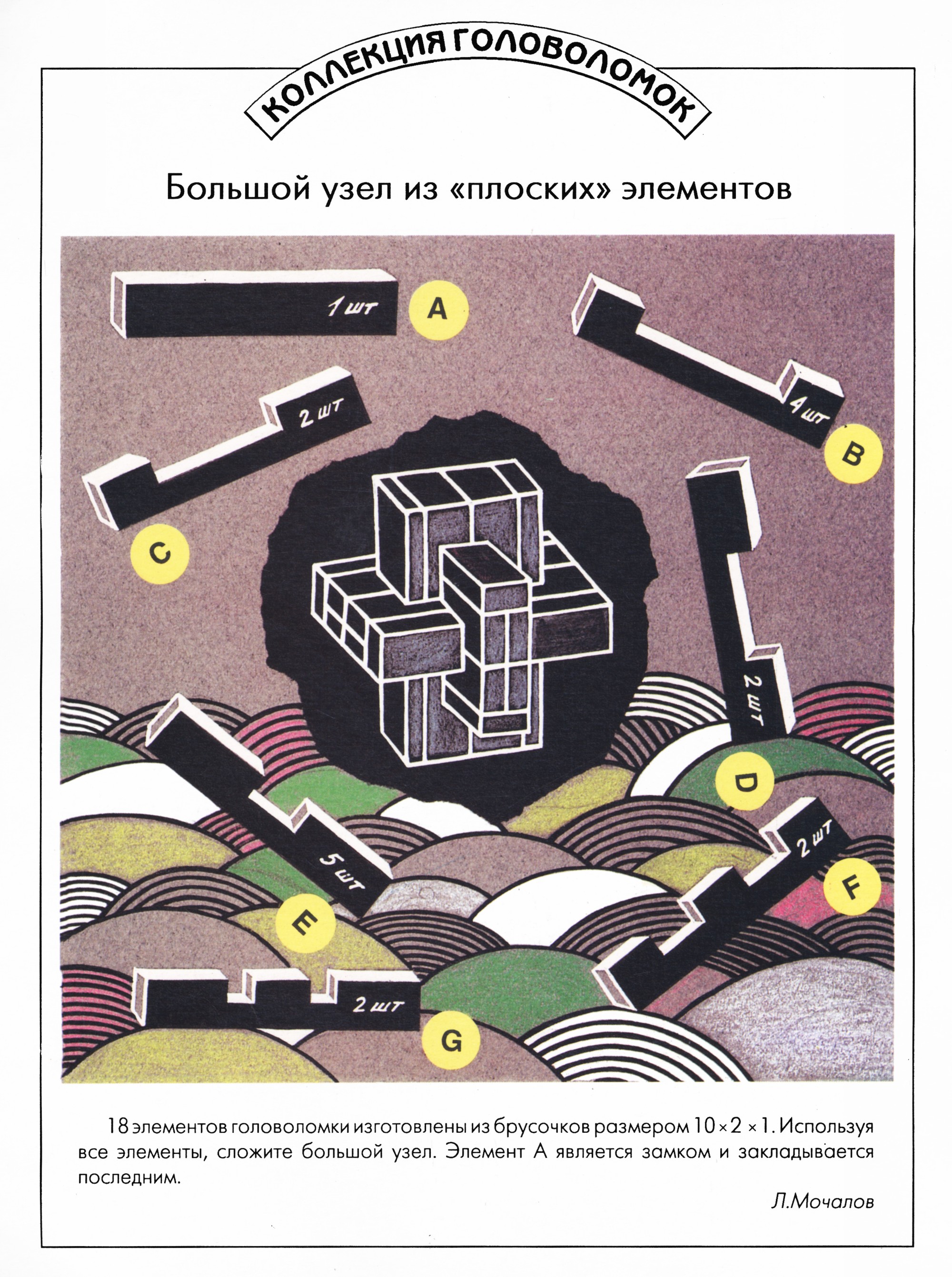 Обложка (с. 2)