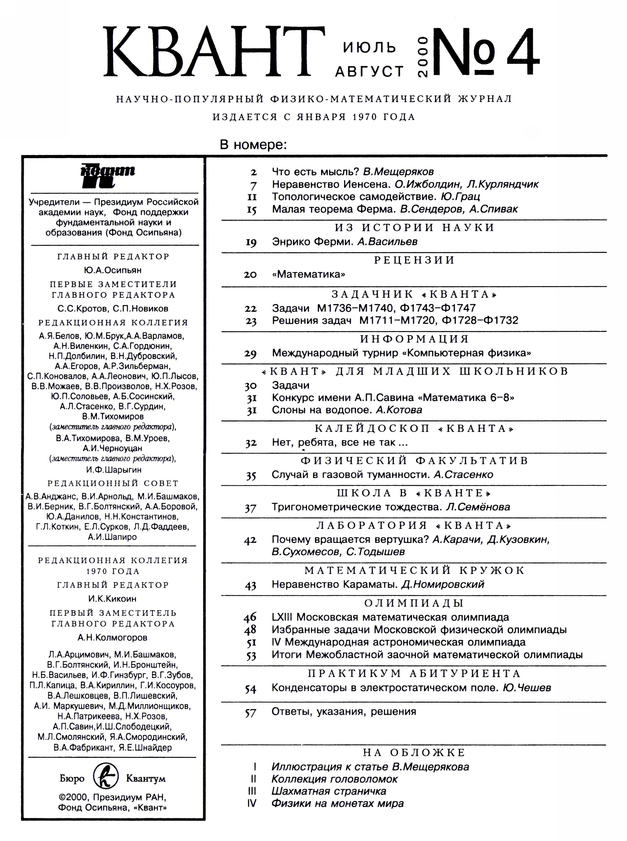 Стр. 1