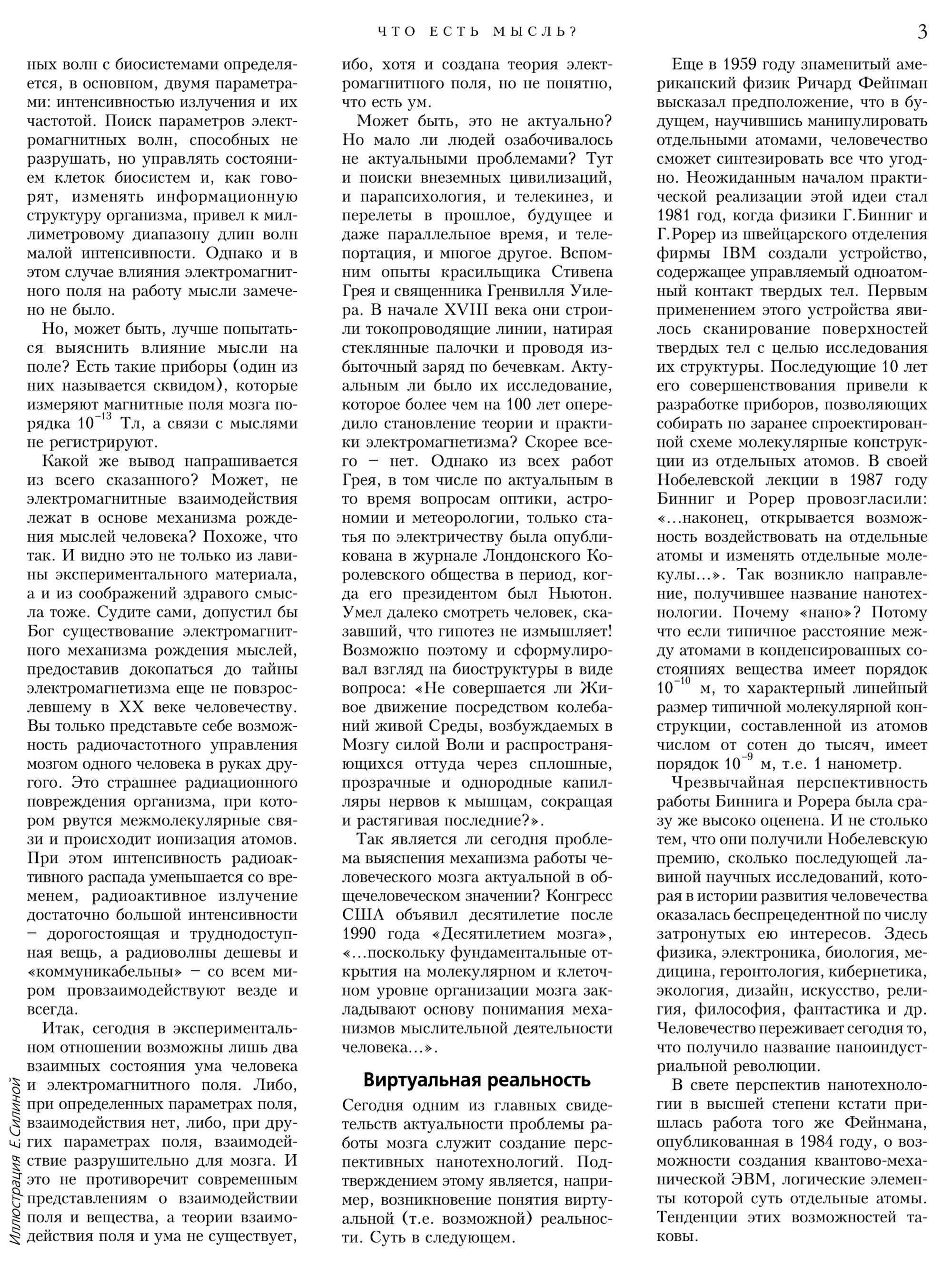 Стр. 3