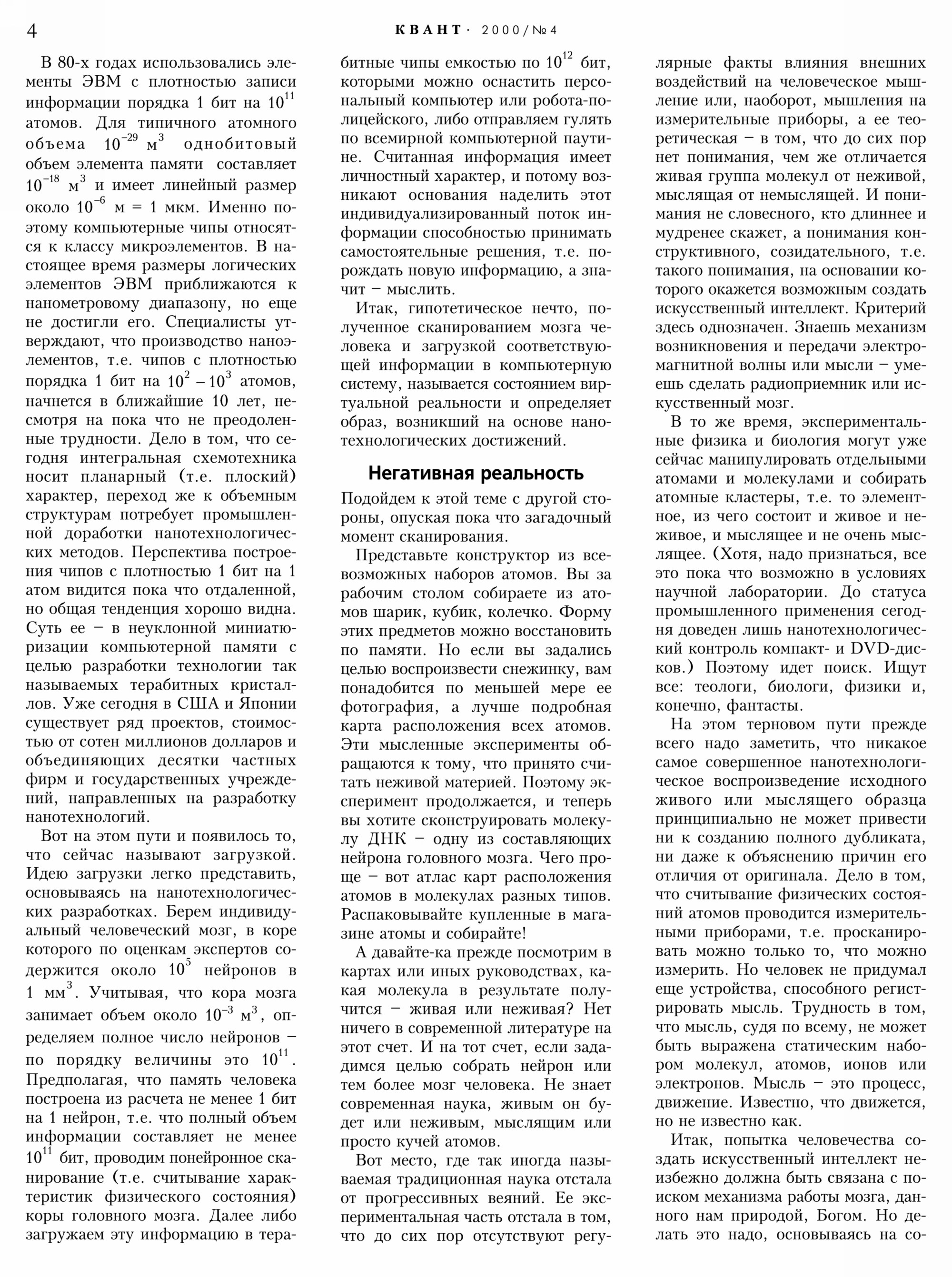 Стр. 4