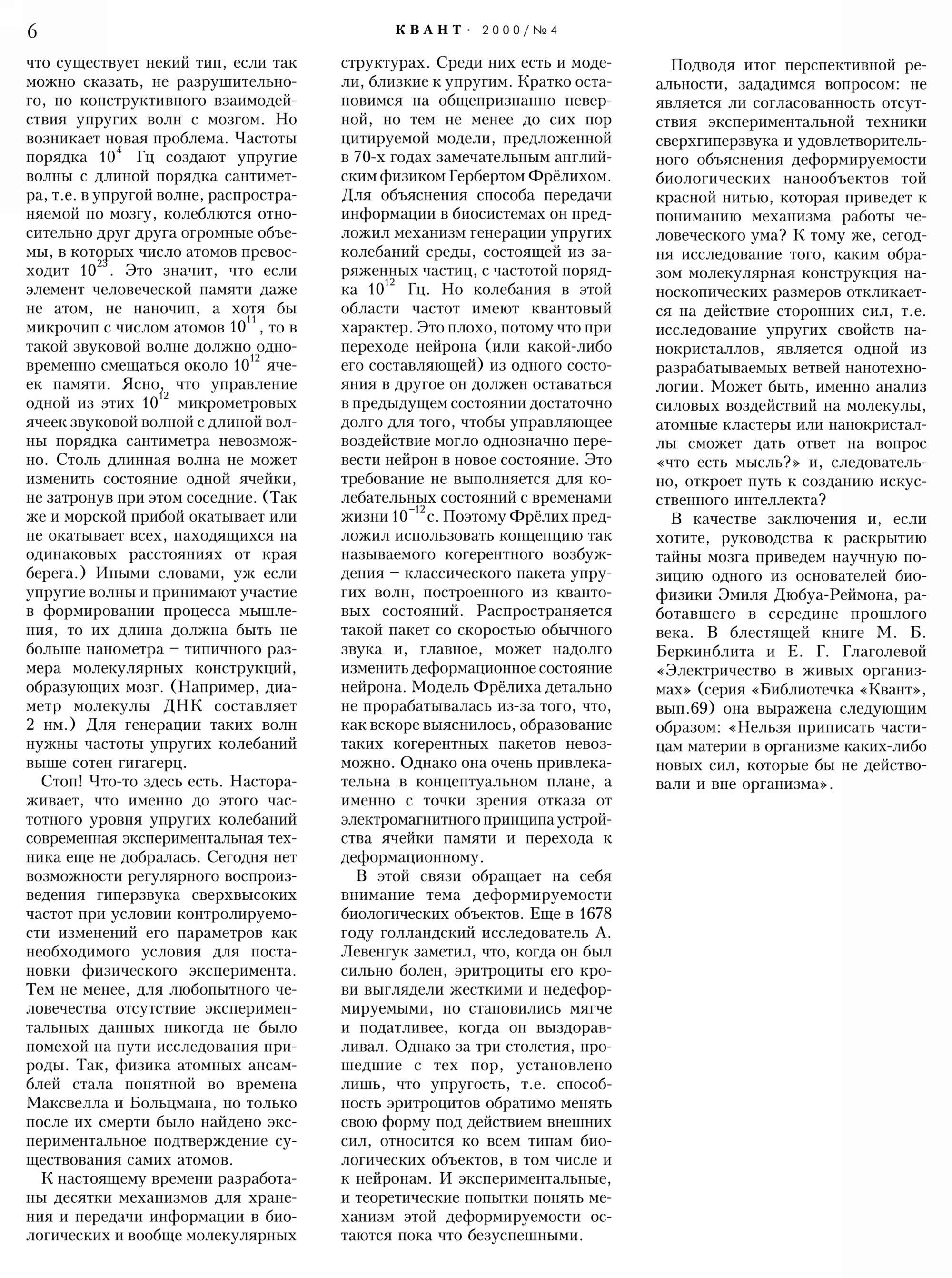 Стр. 6