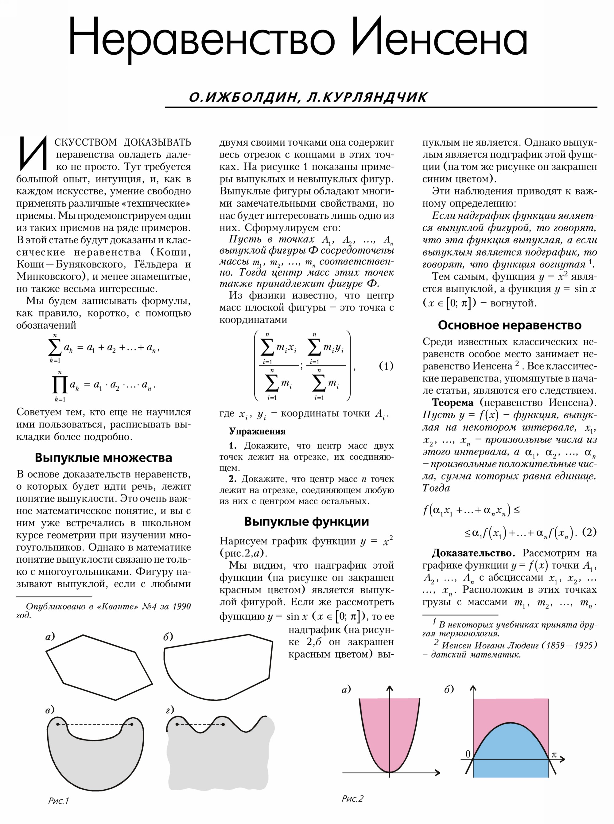 Стр. 7