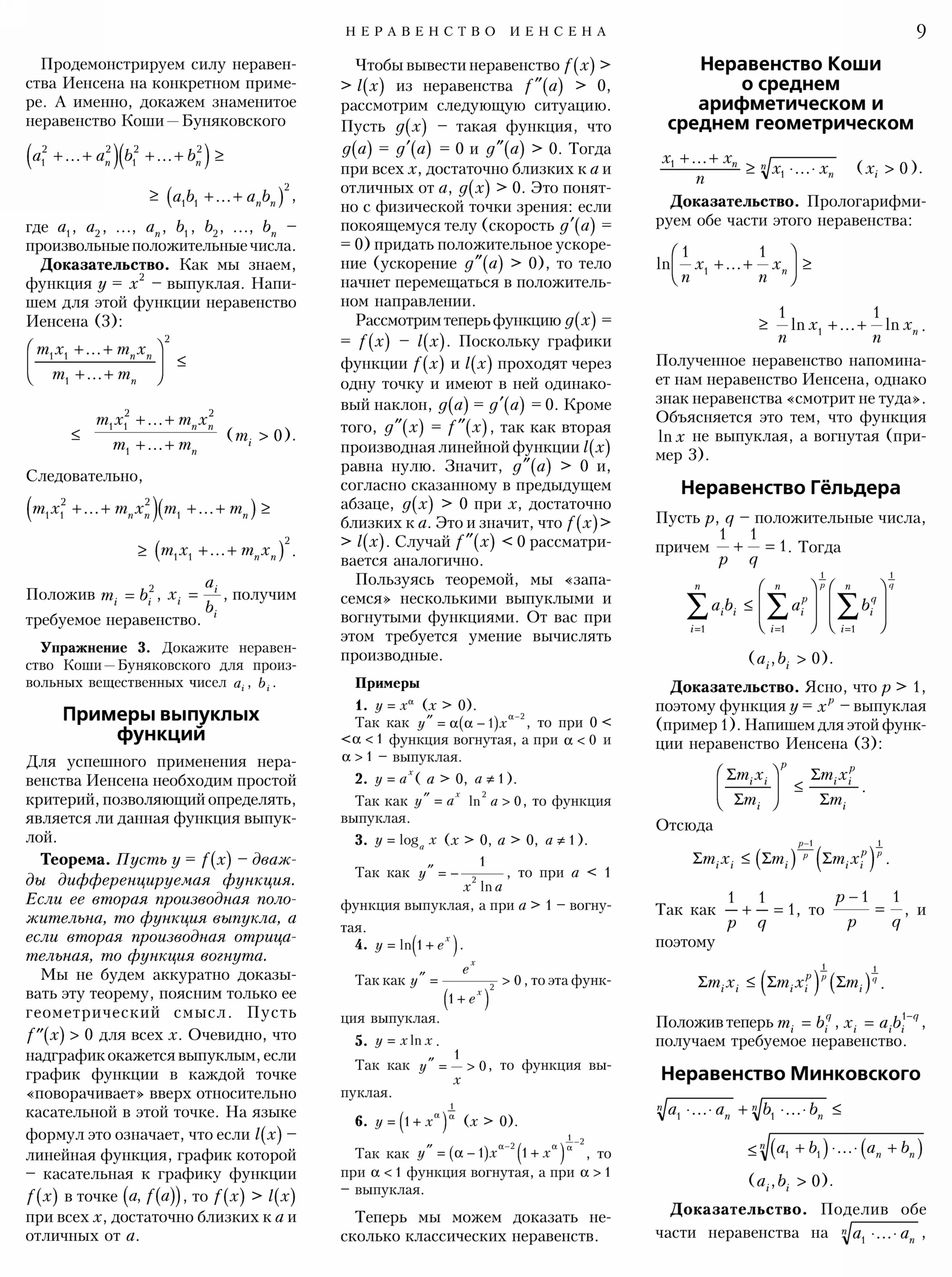 Стр. 9
