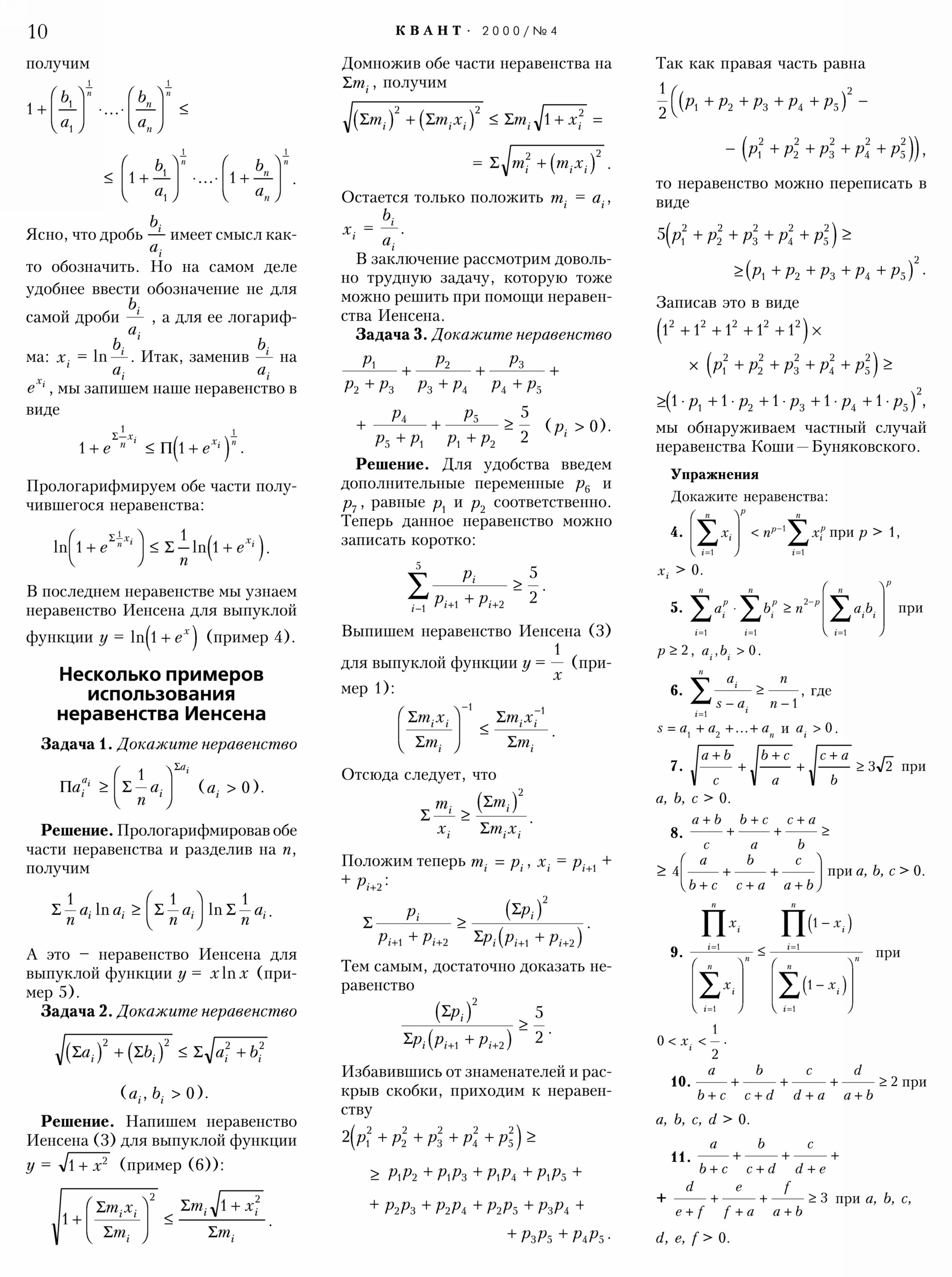 Стр. 10