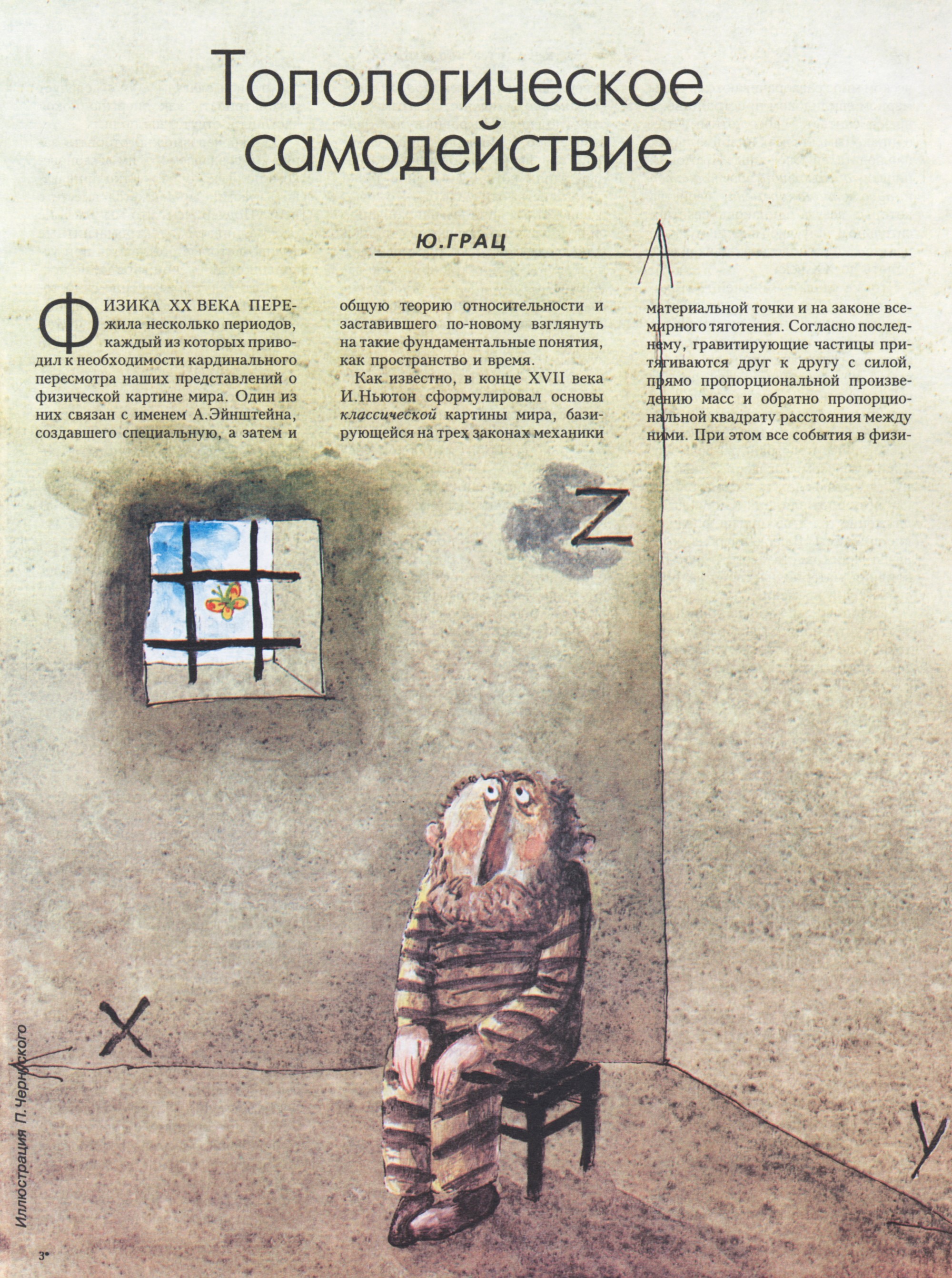 Стр. 11
