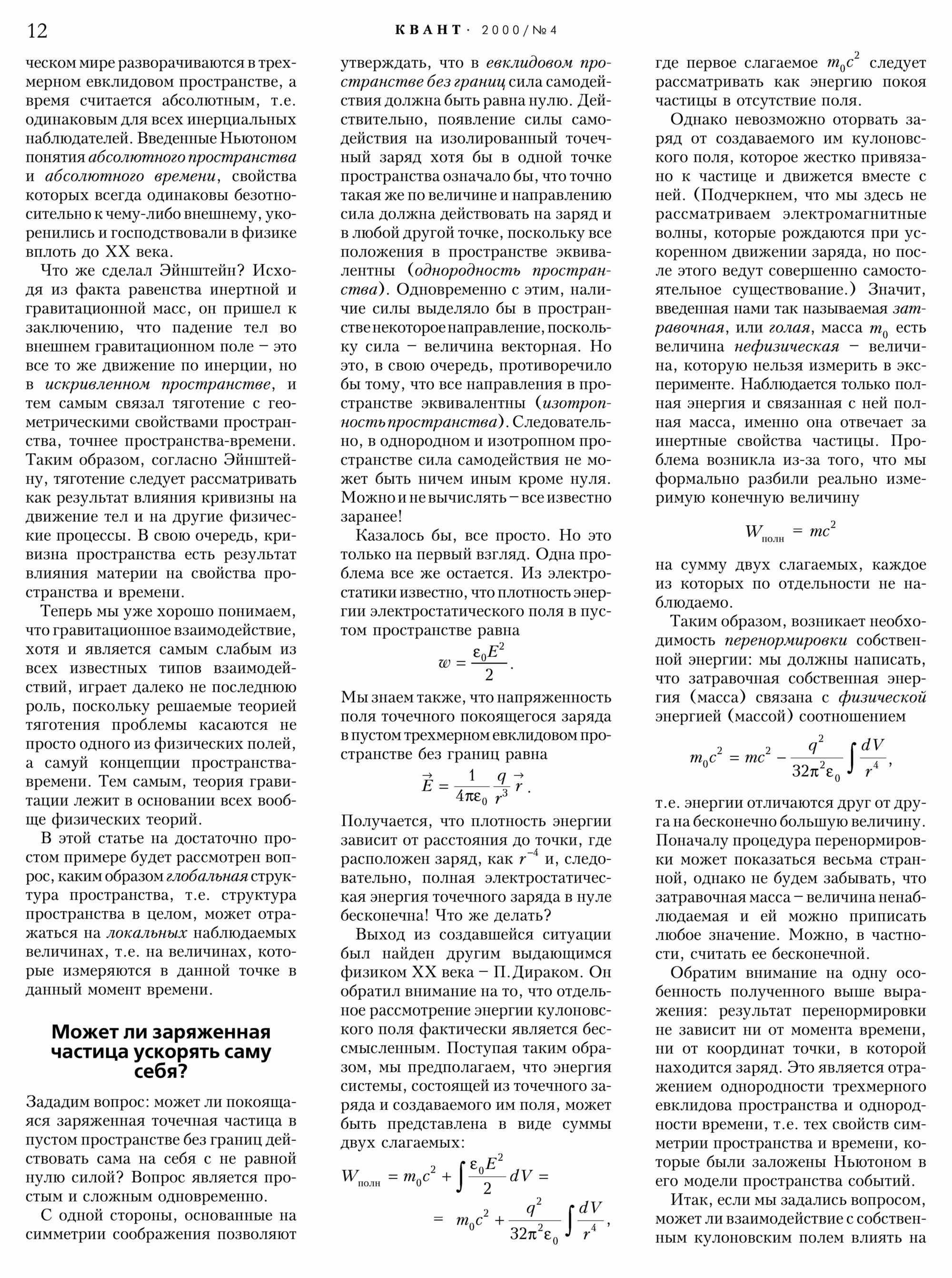Стр. 12