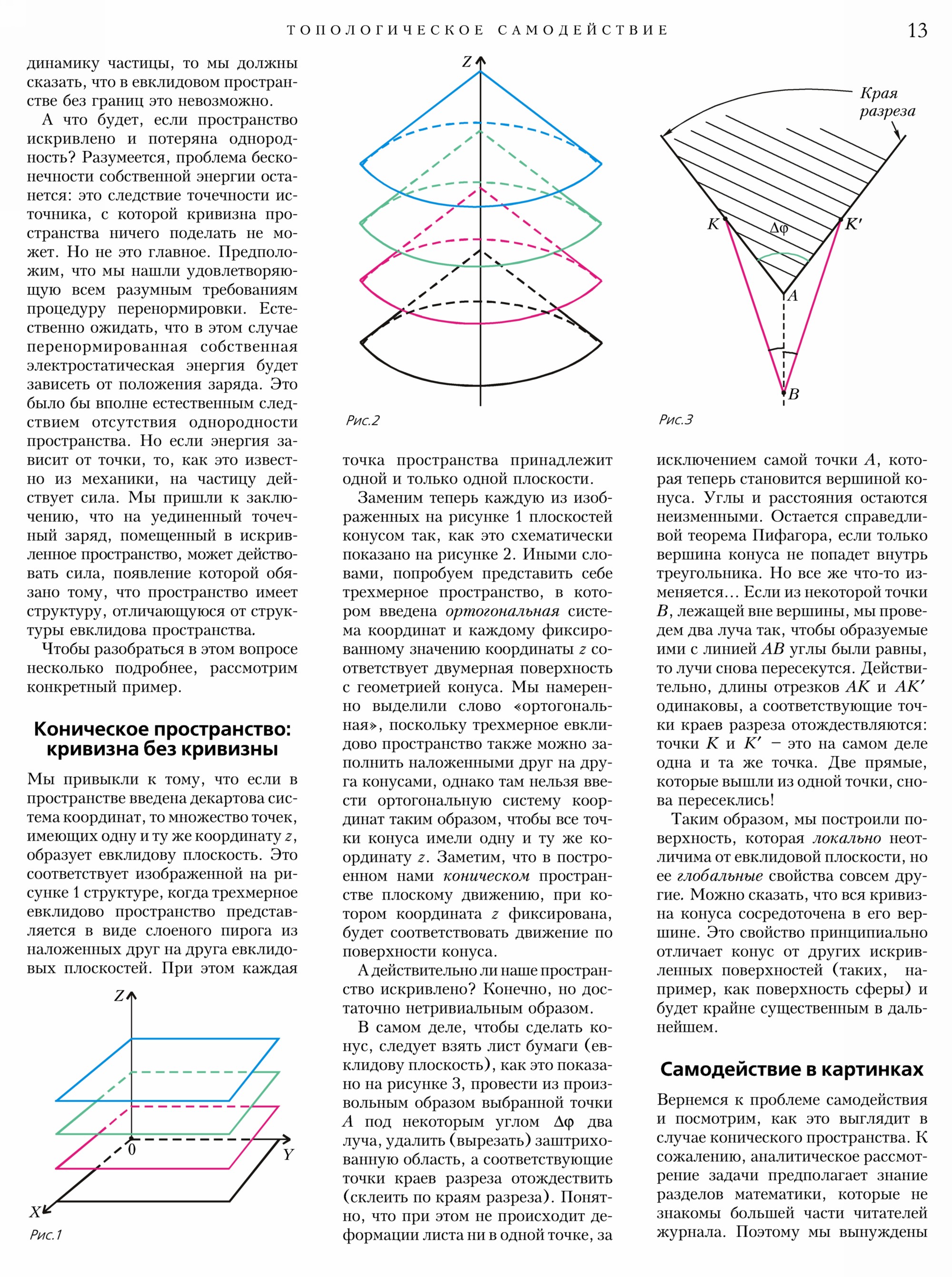 Стр. 13