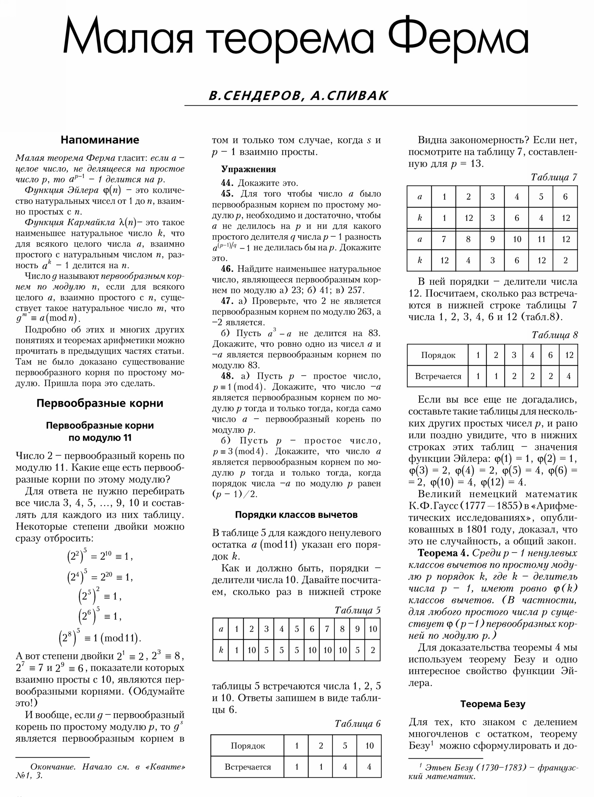 Стр. 15
