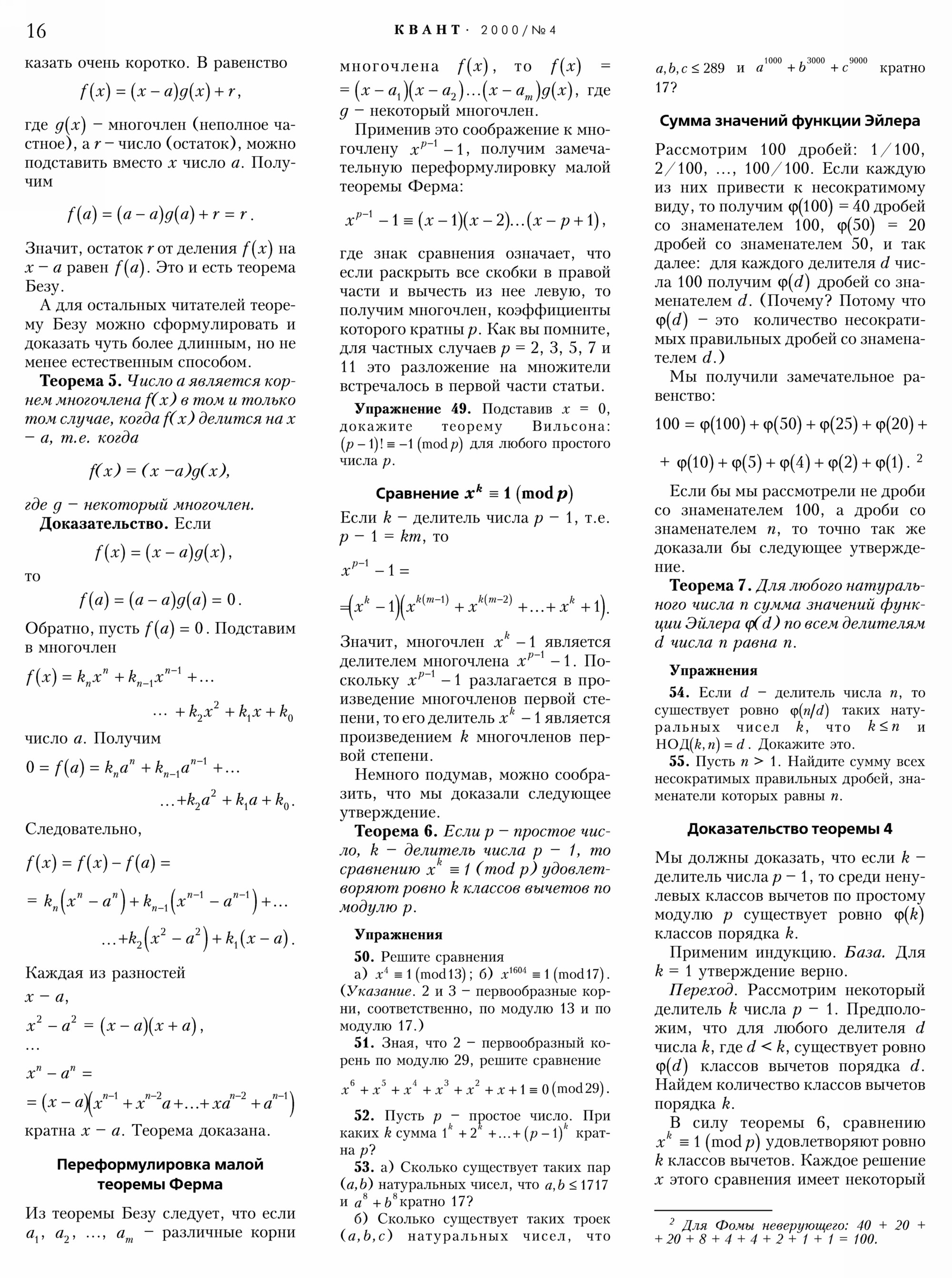 Стр. 16