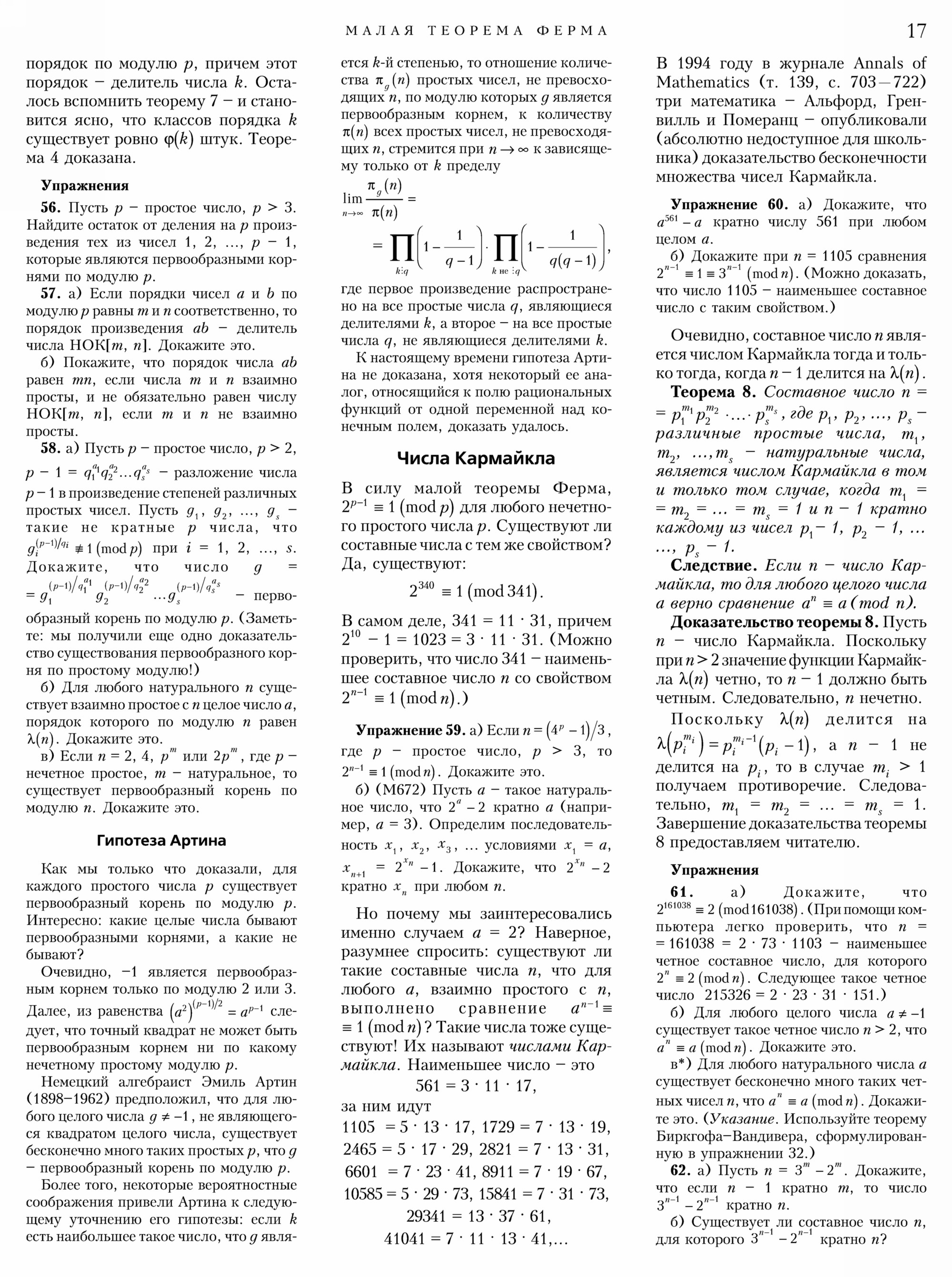 Стр. 17