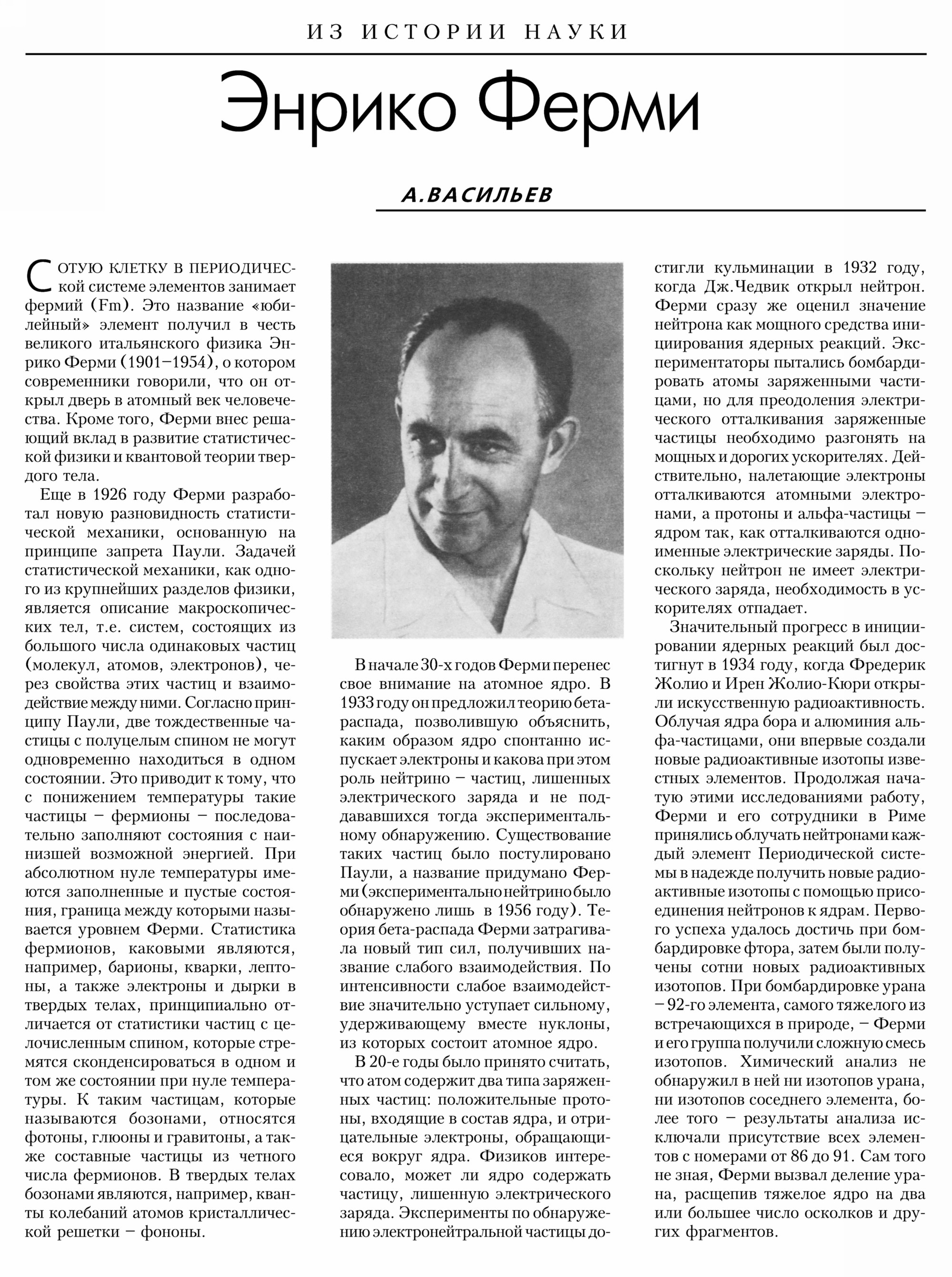 Стр. 19