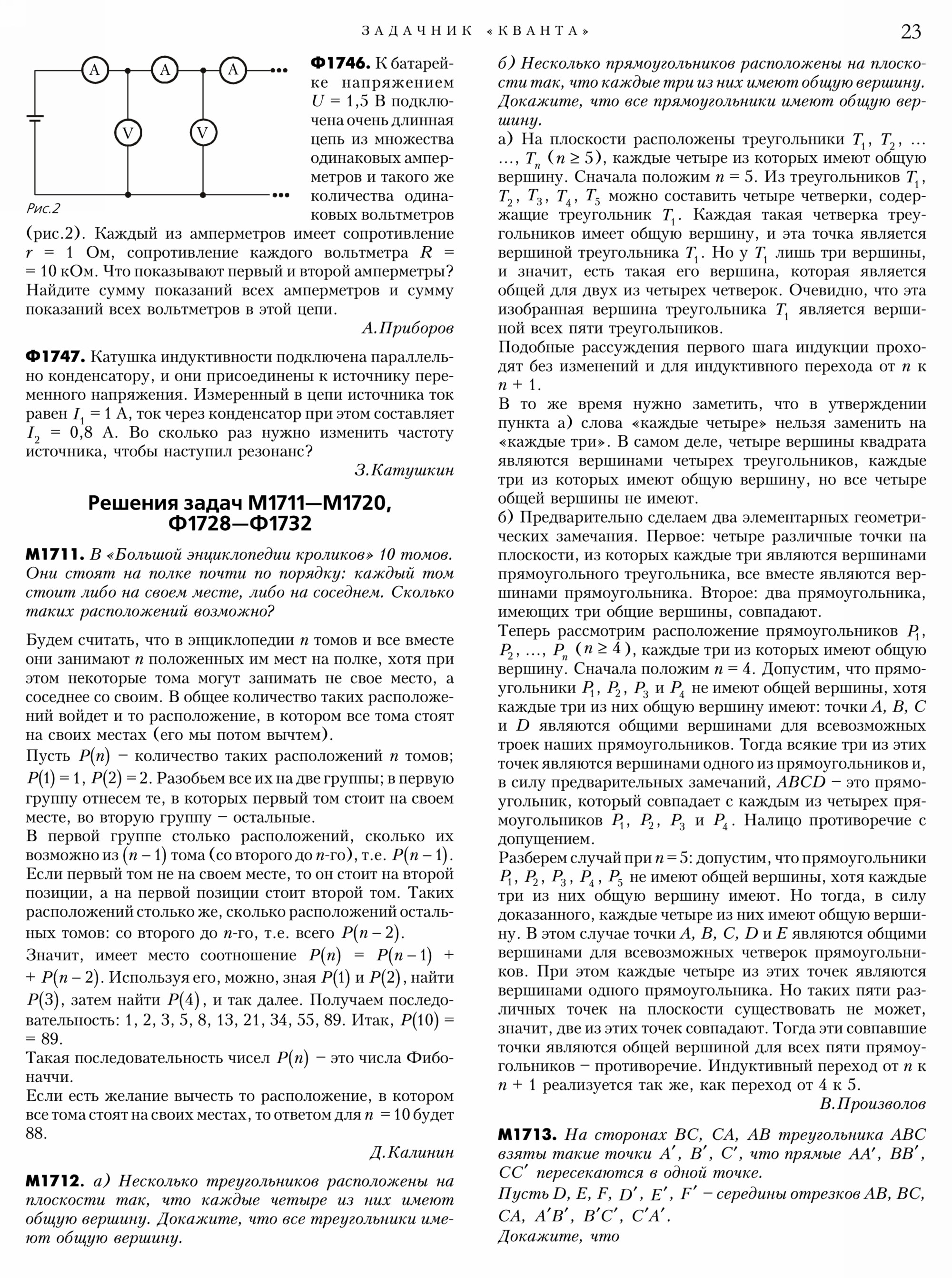 Стр. 23