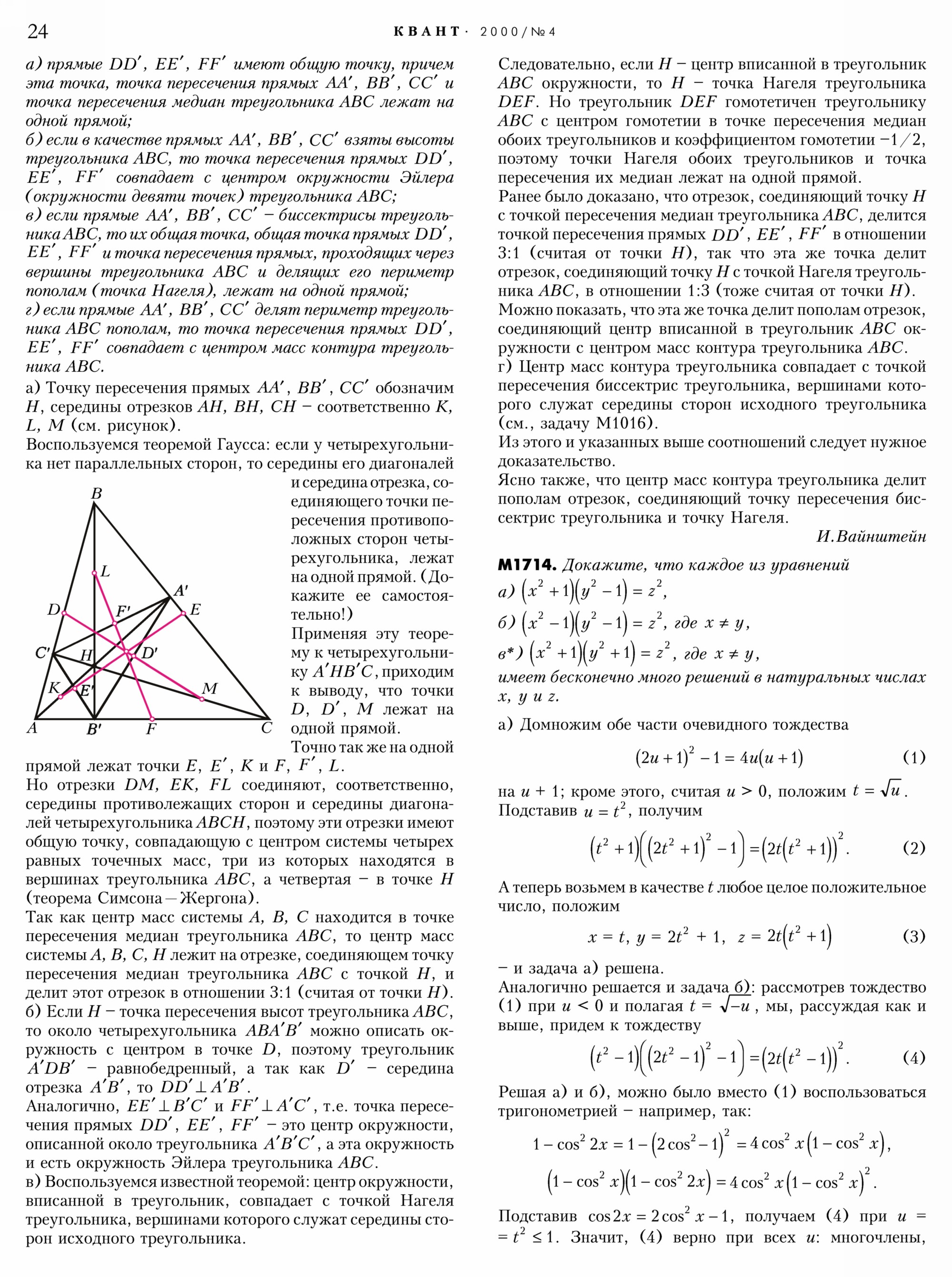 Стр. 24