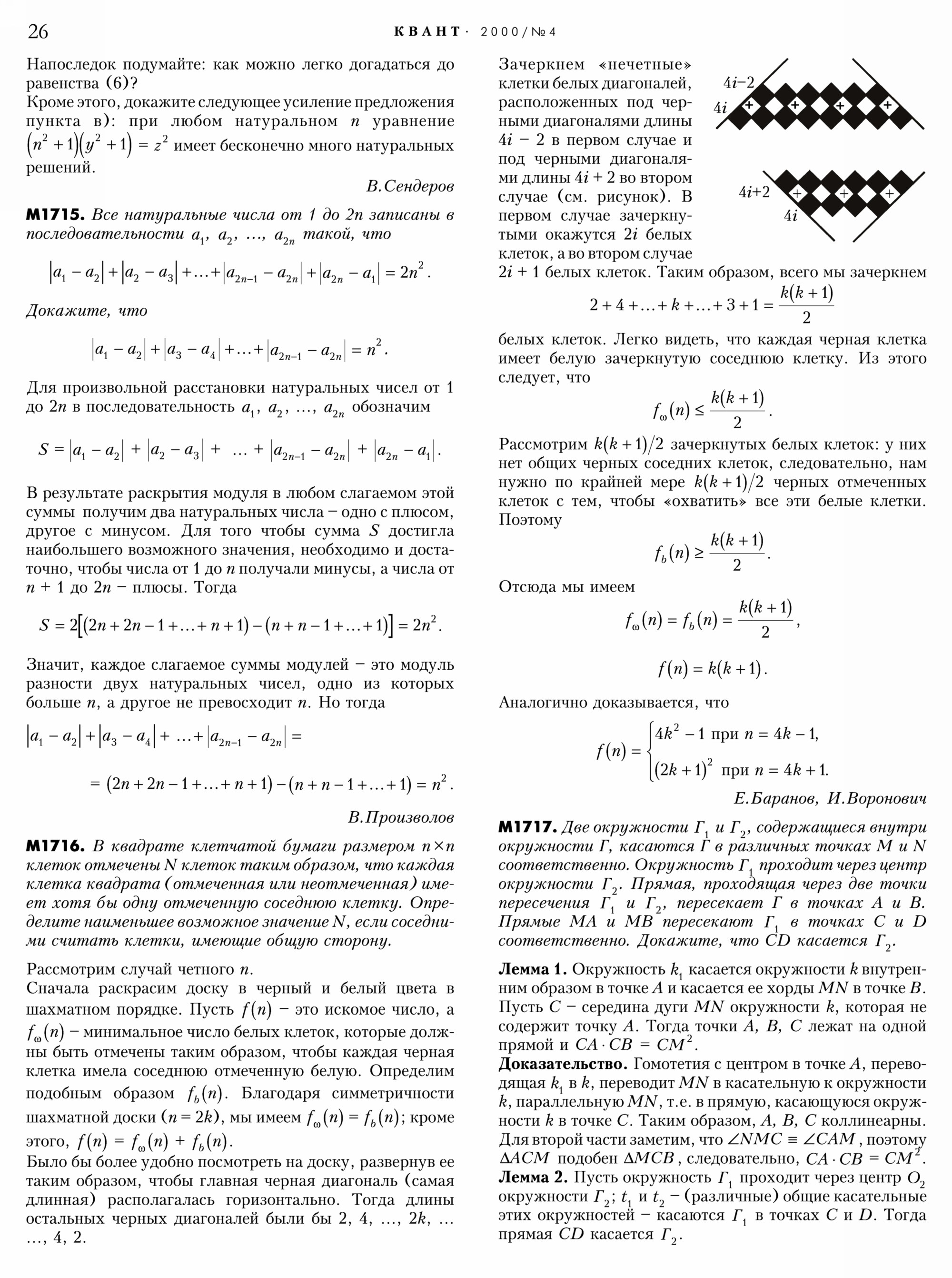 Стр. 26