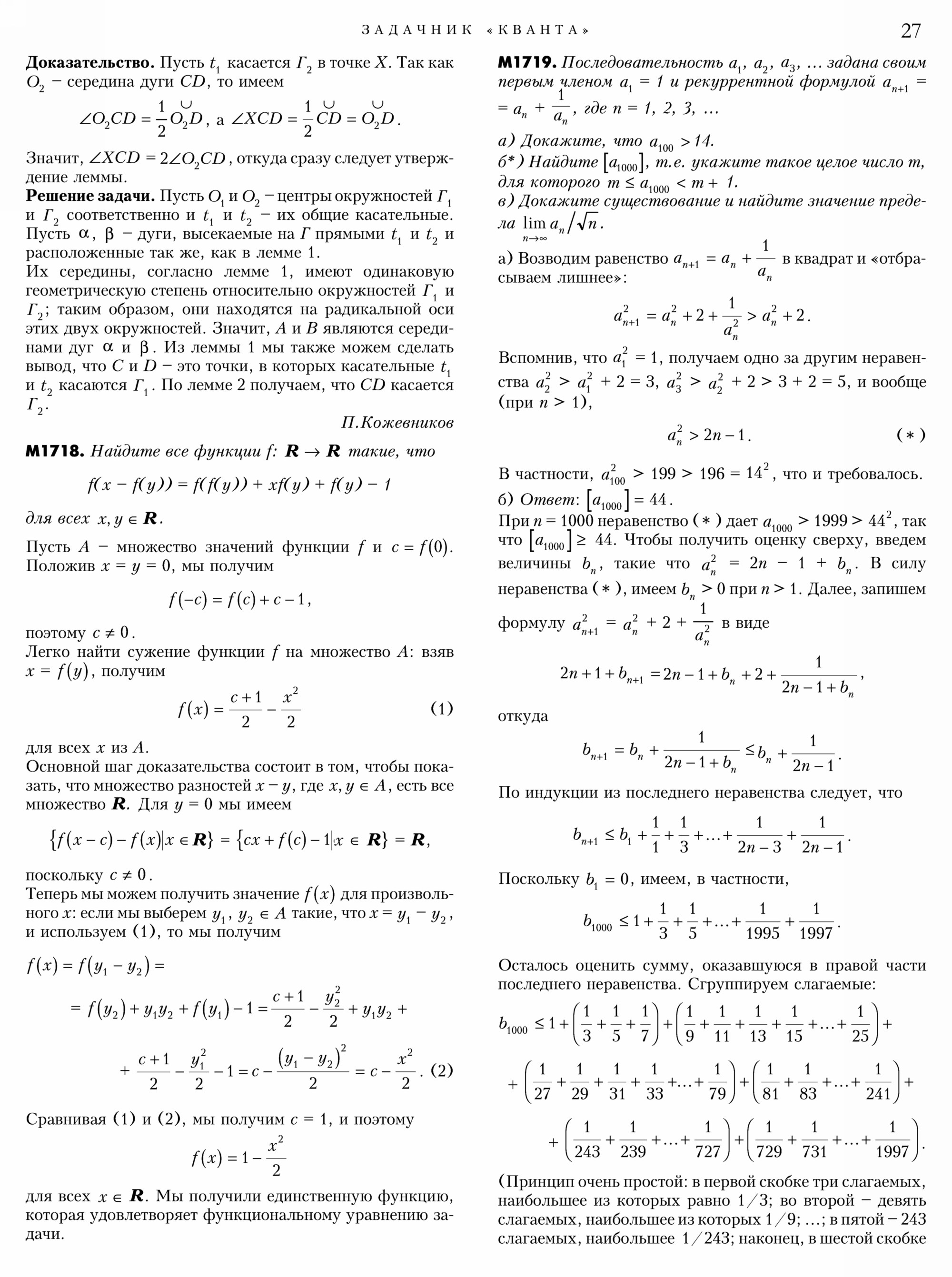 Стр. 27