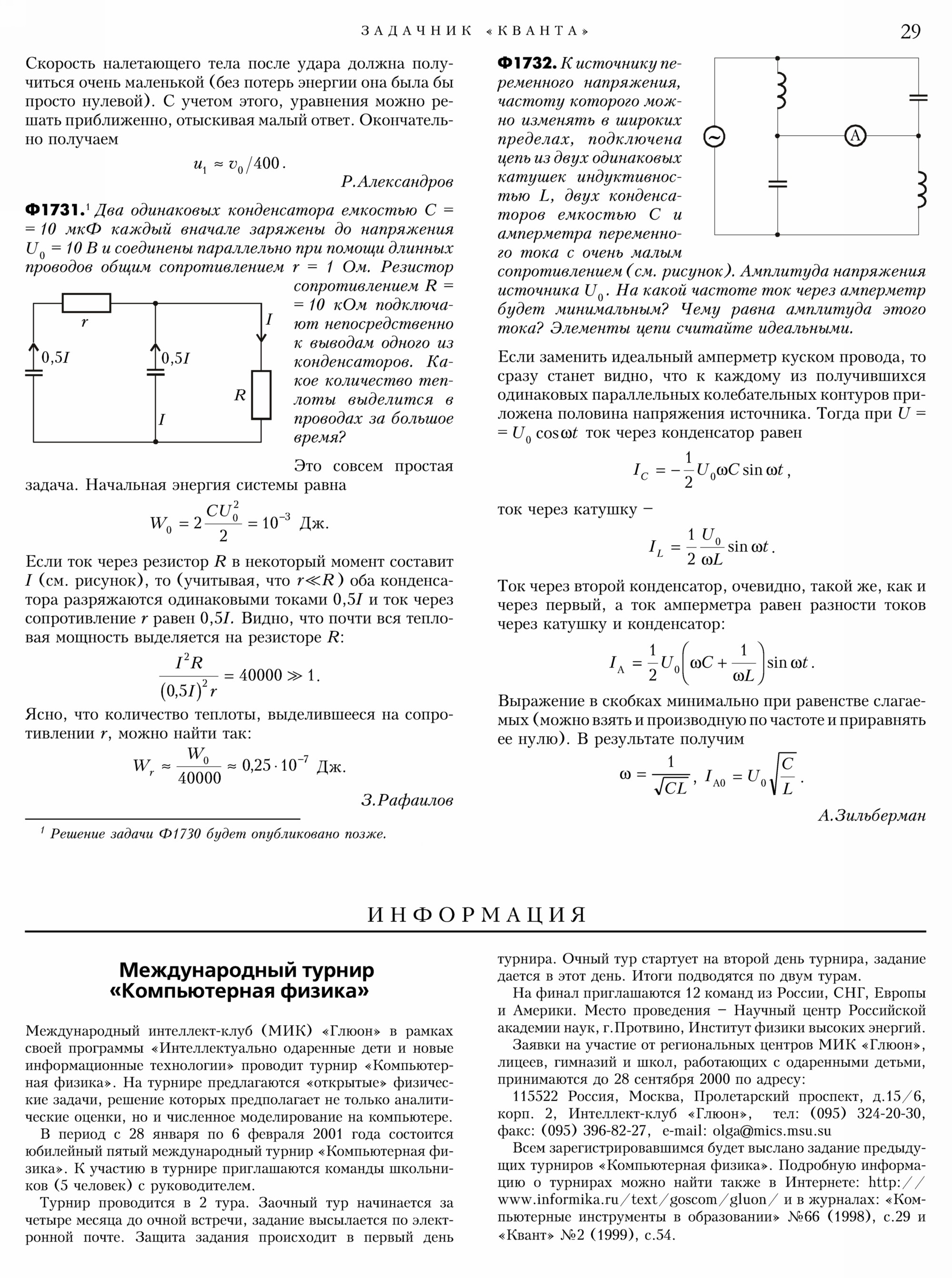 Стр. 29