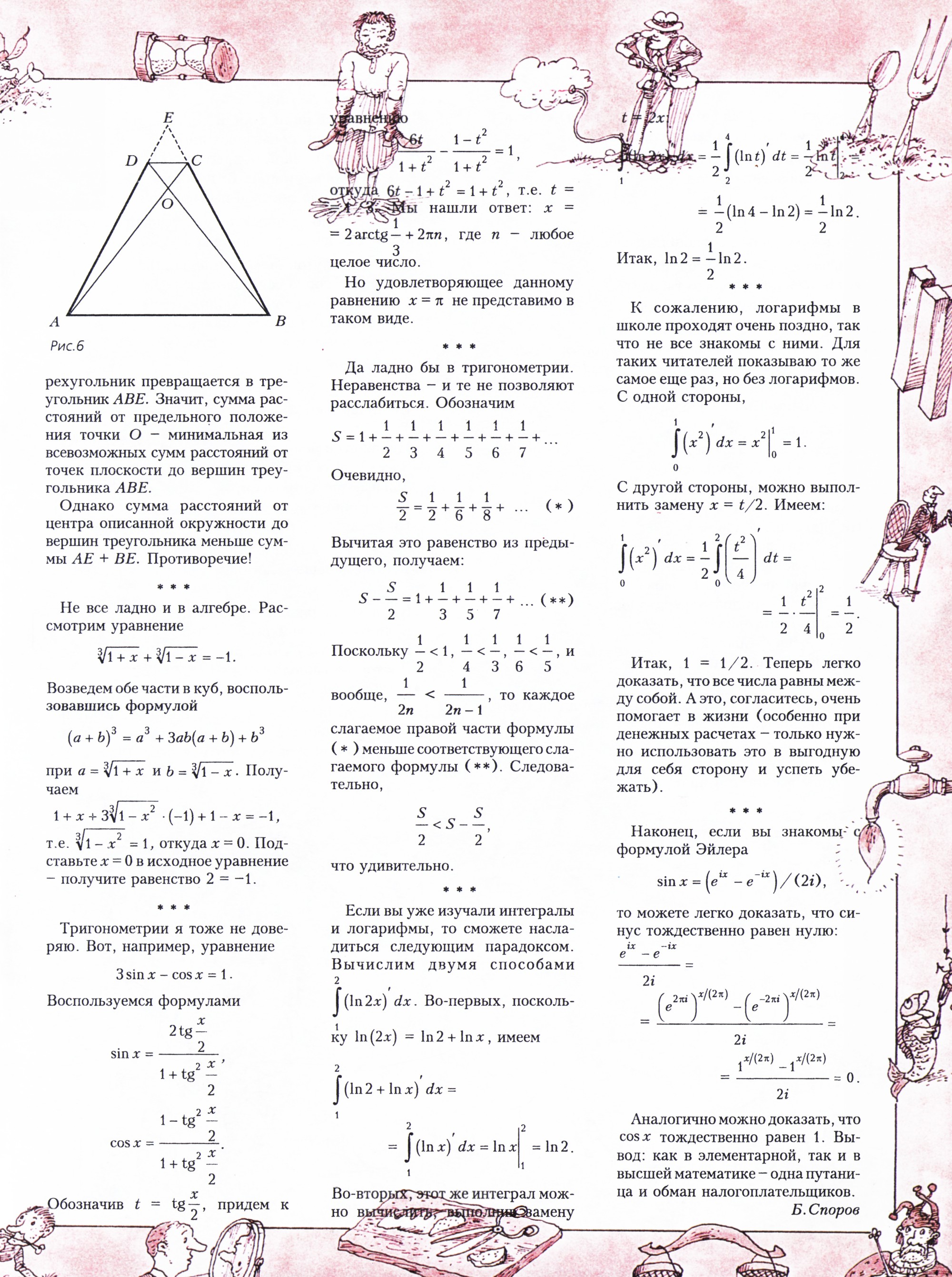 Стр. 33