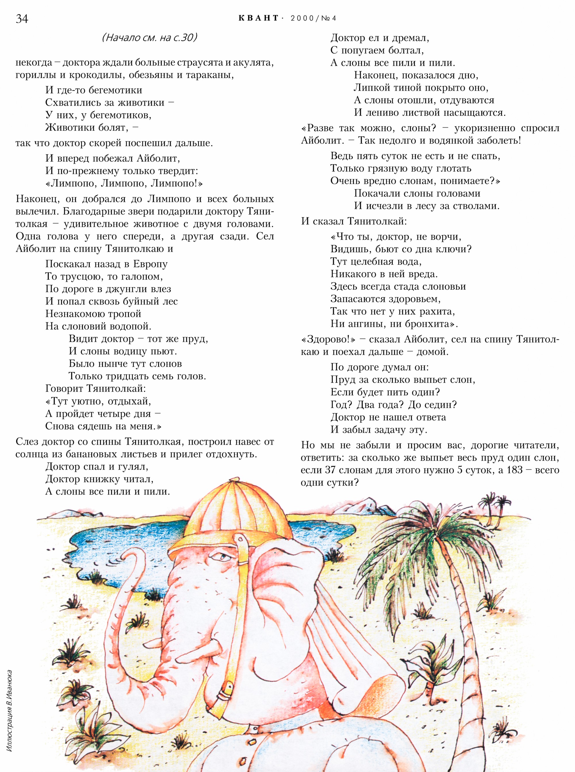 Стр. 34