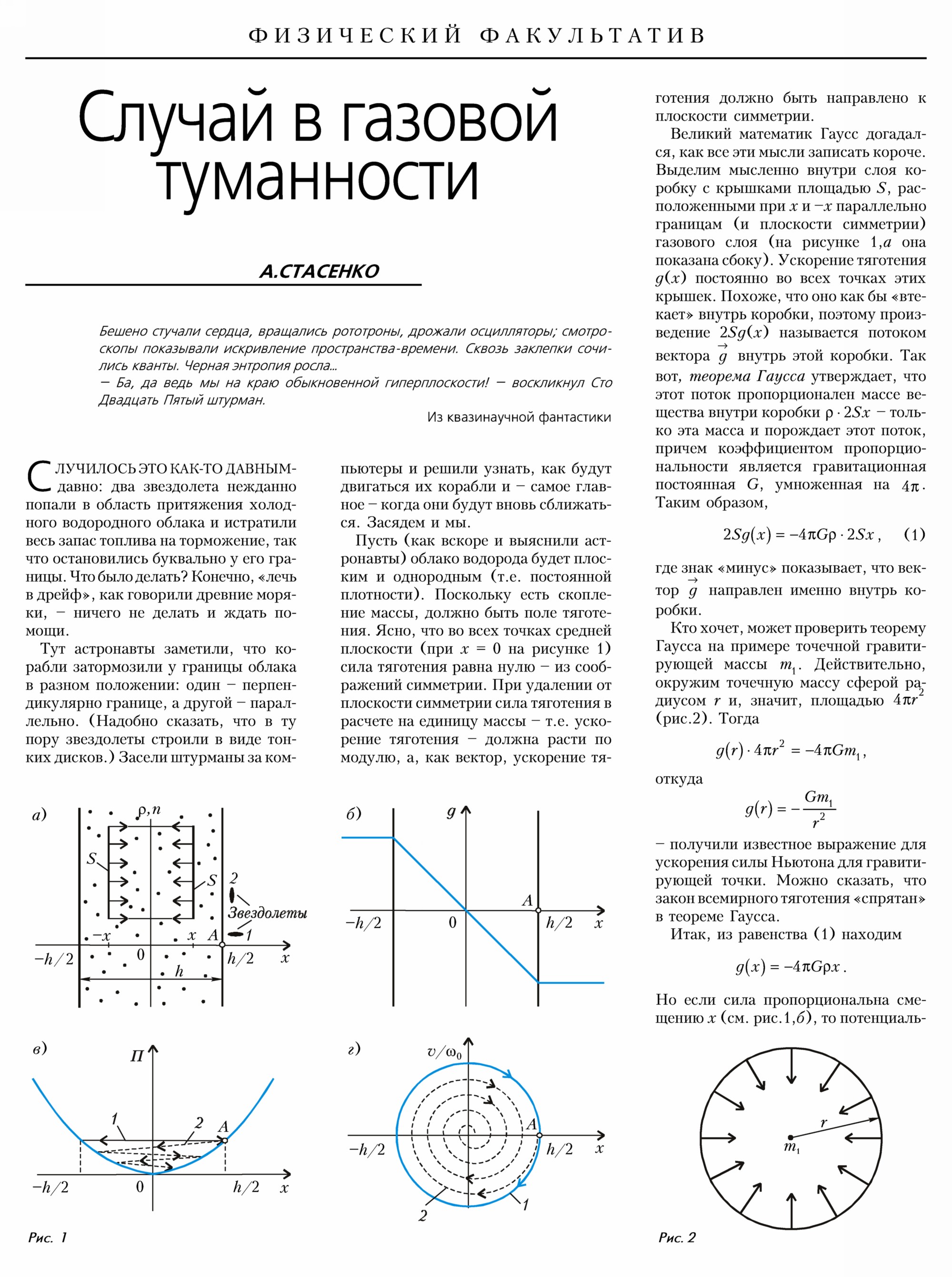 Стр. 35