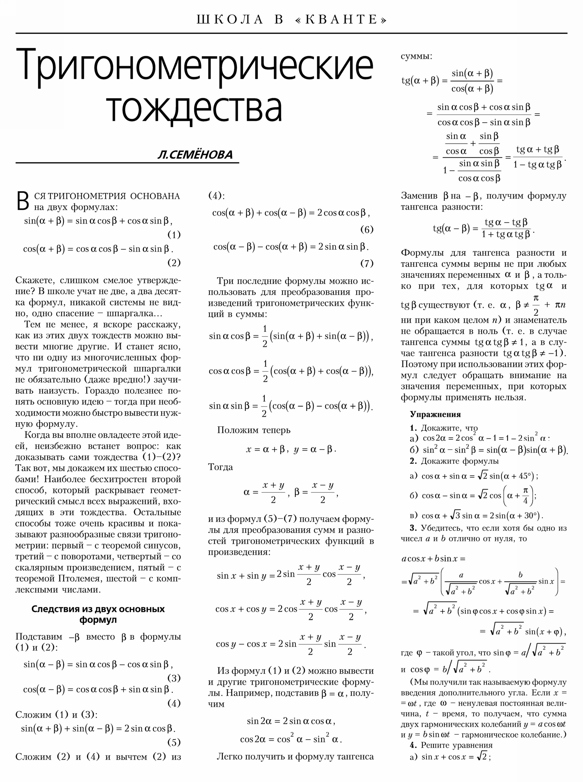 Стр. 37