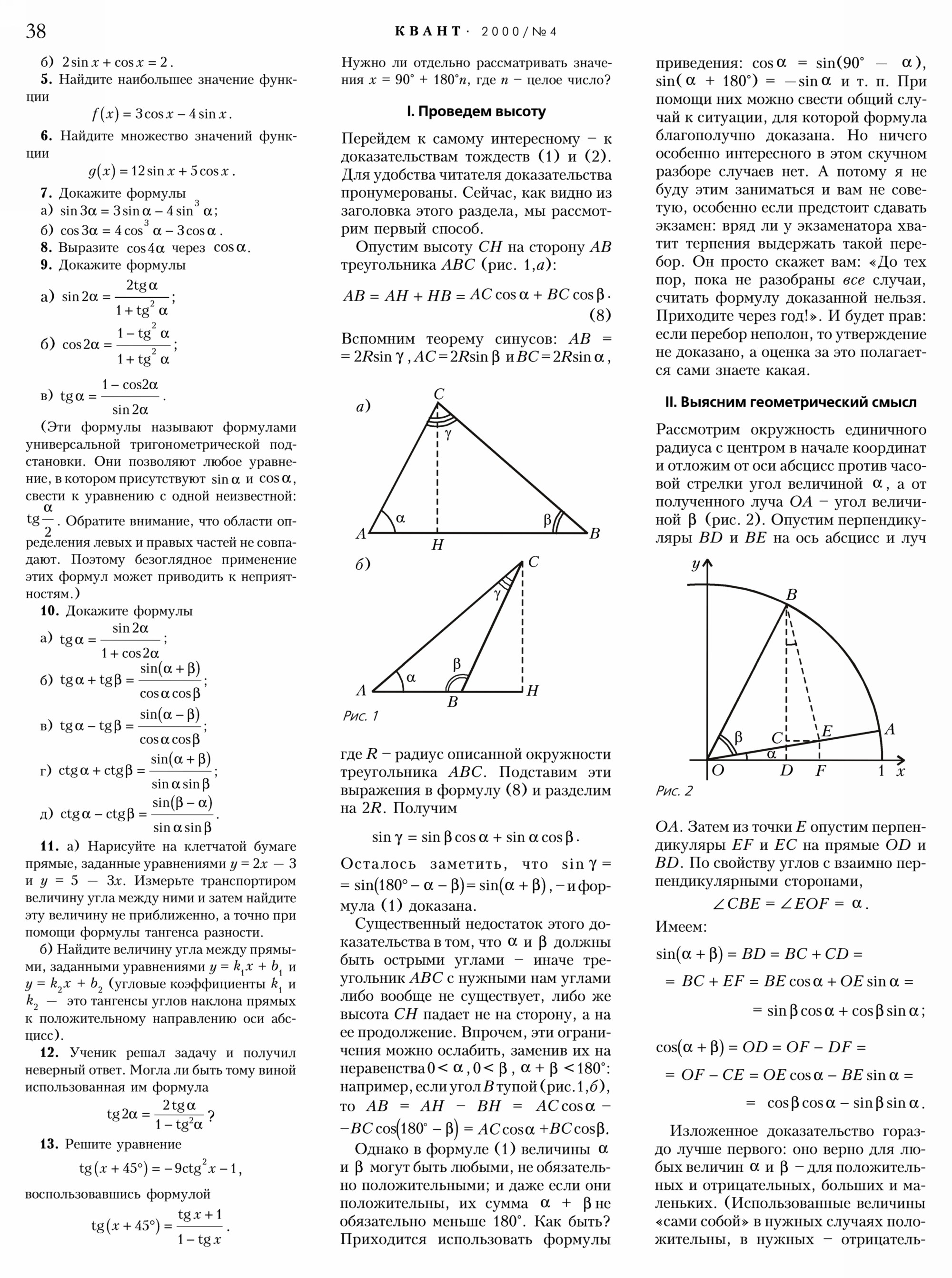 Стр. 38
