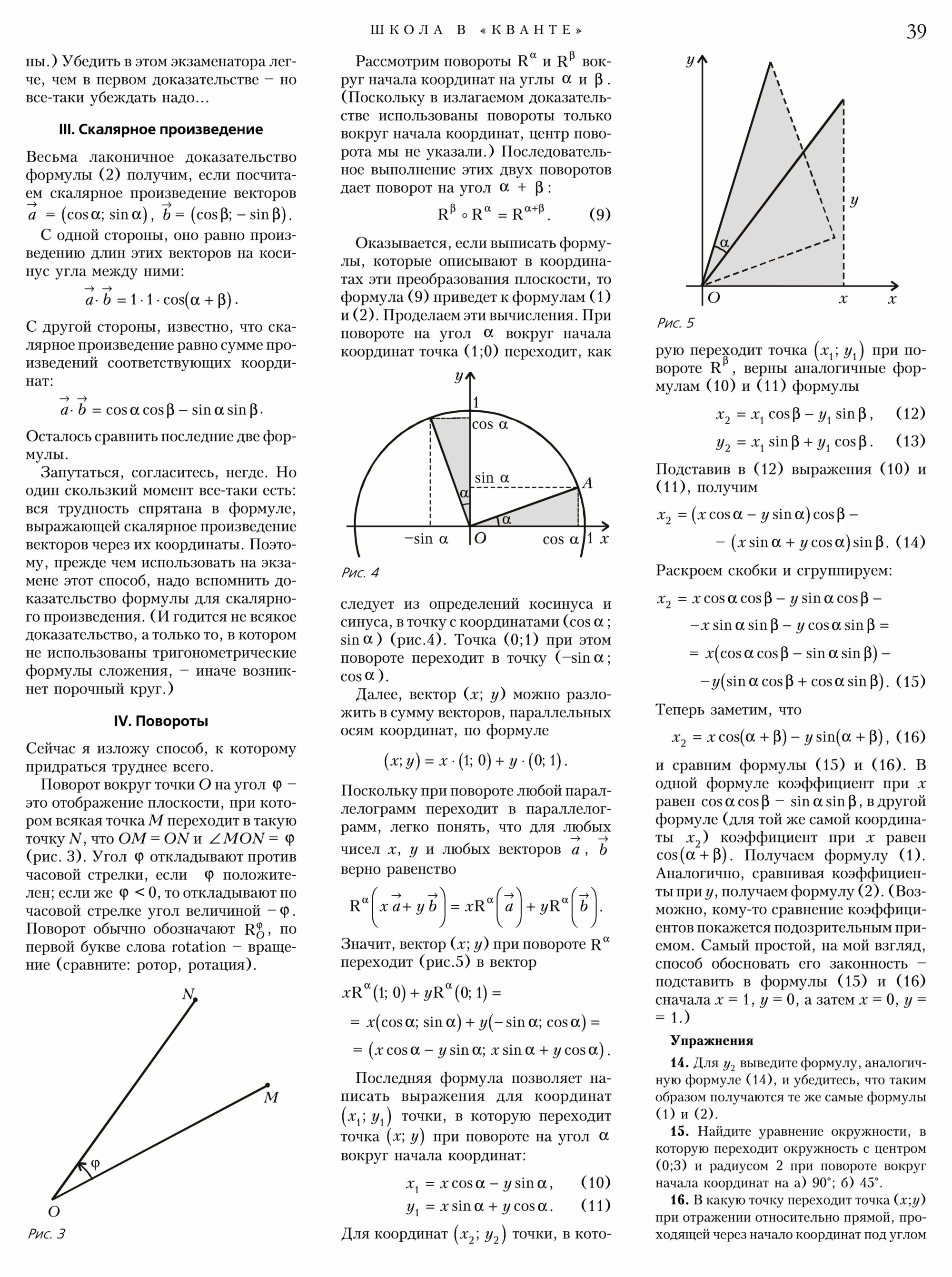 Стр. 39