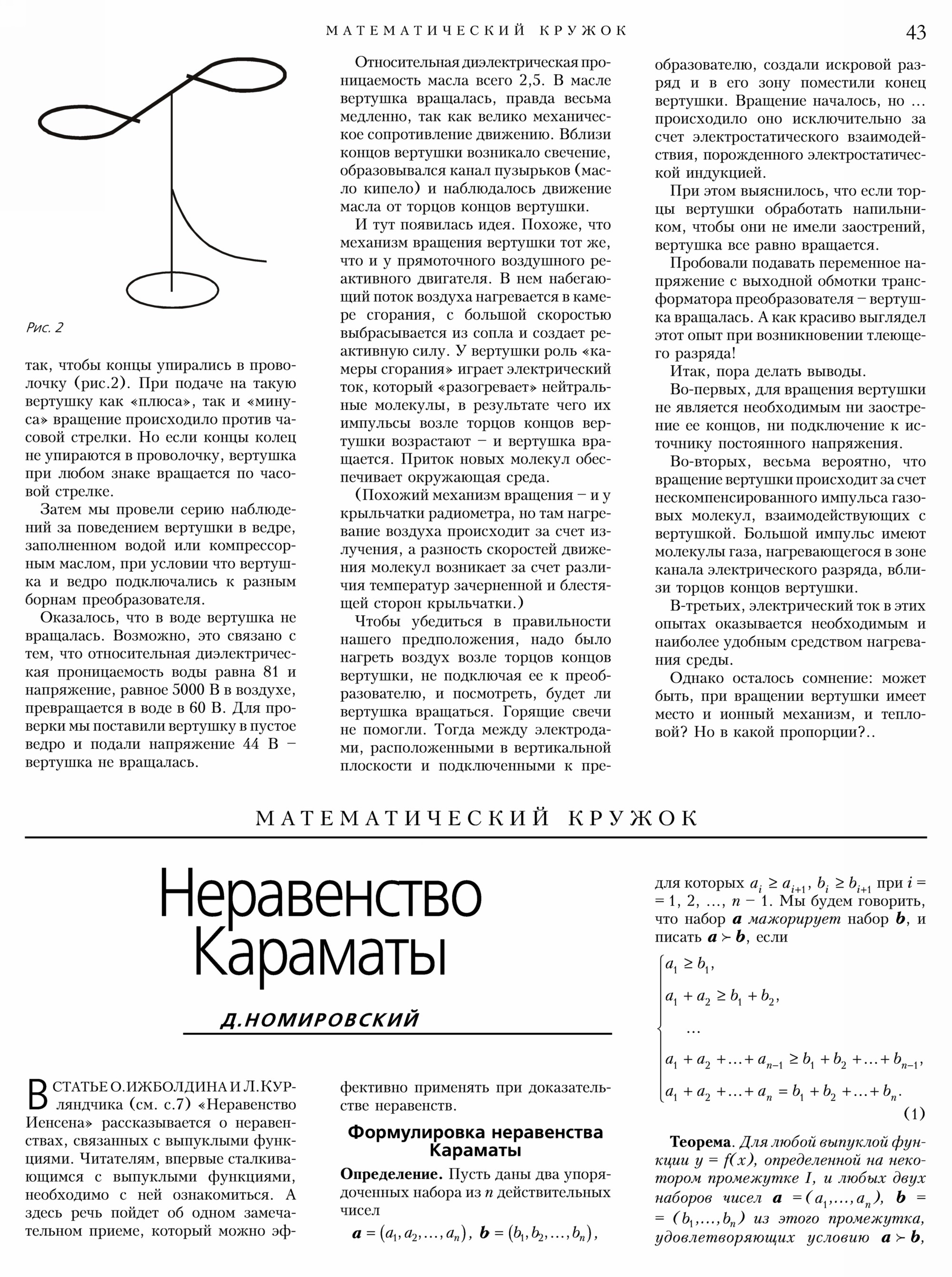Стр. 43