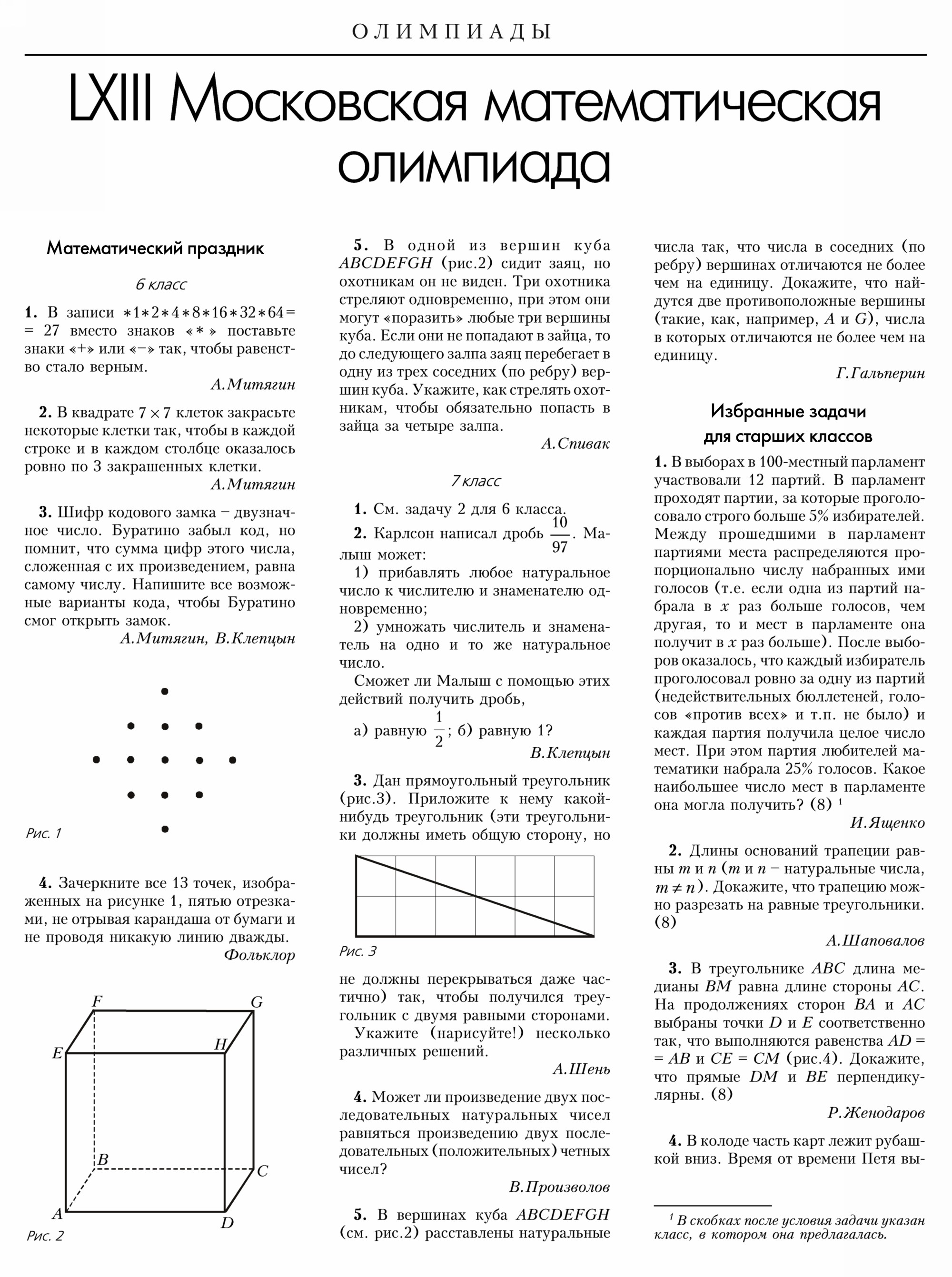Стр. 46