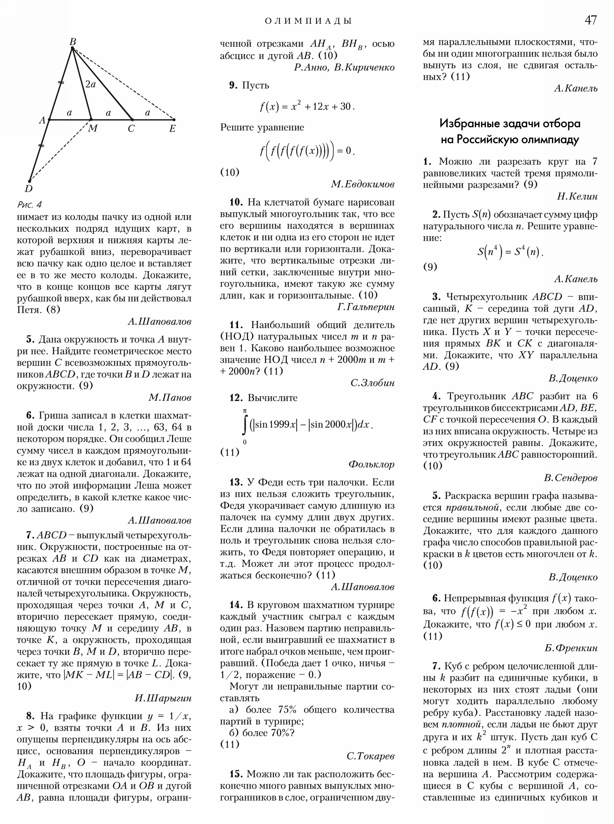 Стр. 47