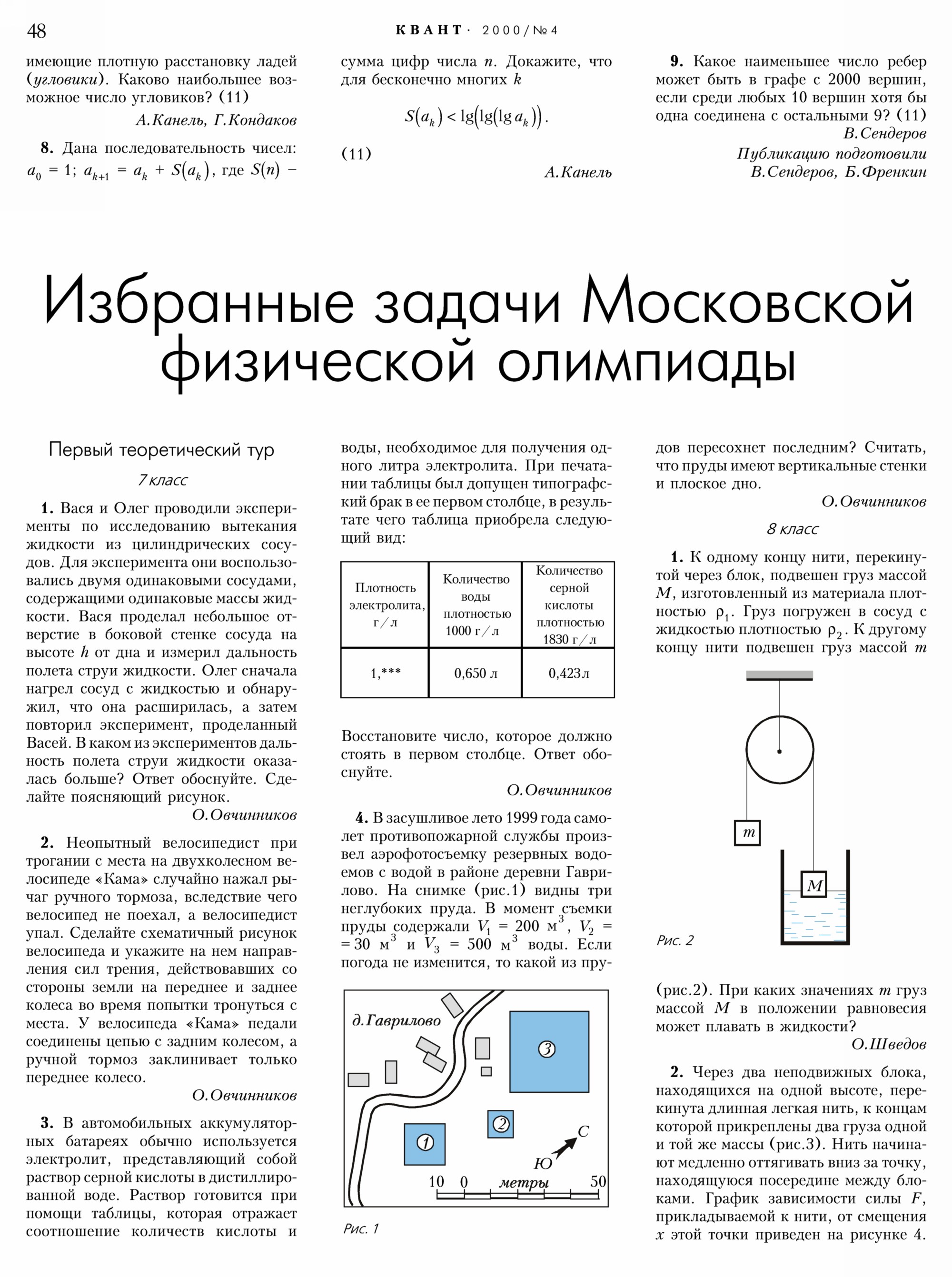 Стр. 48