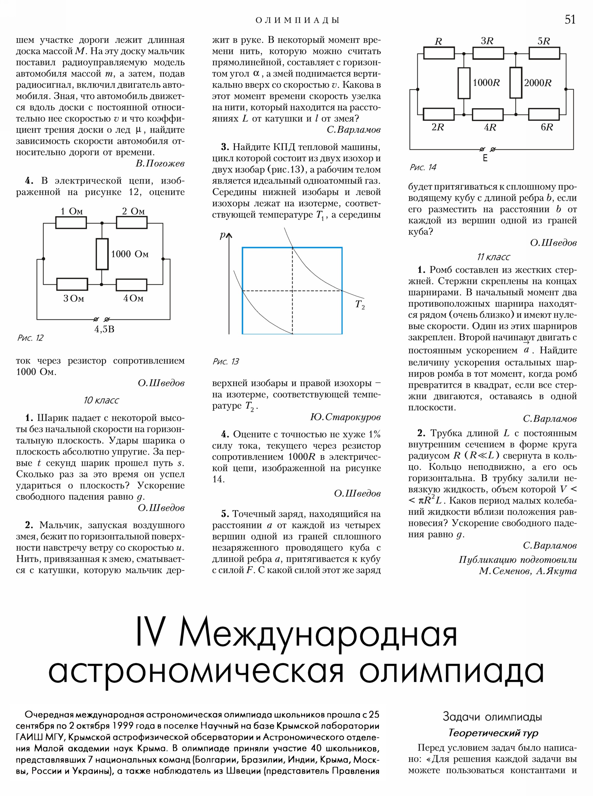 Стр. 51