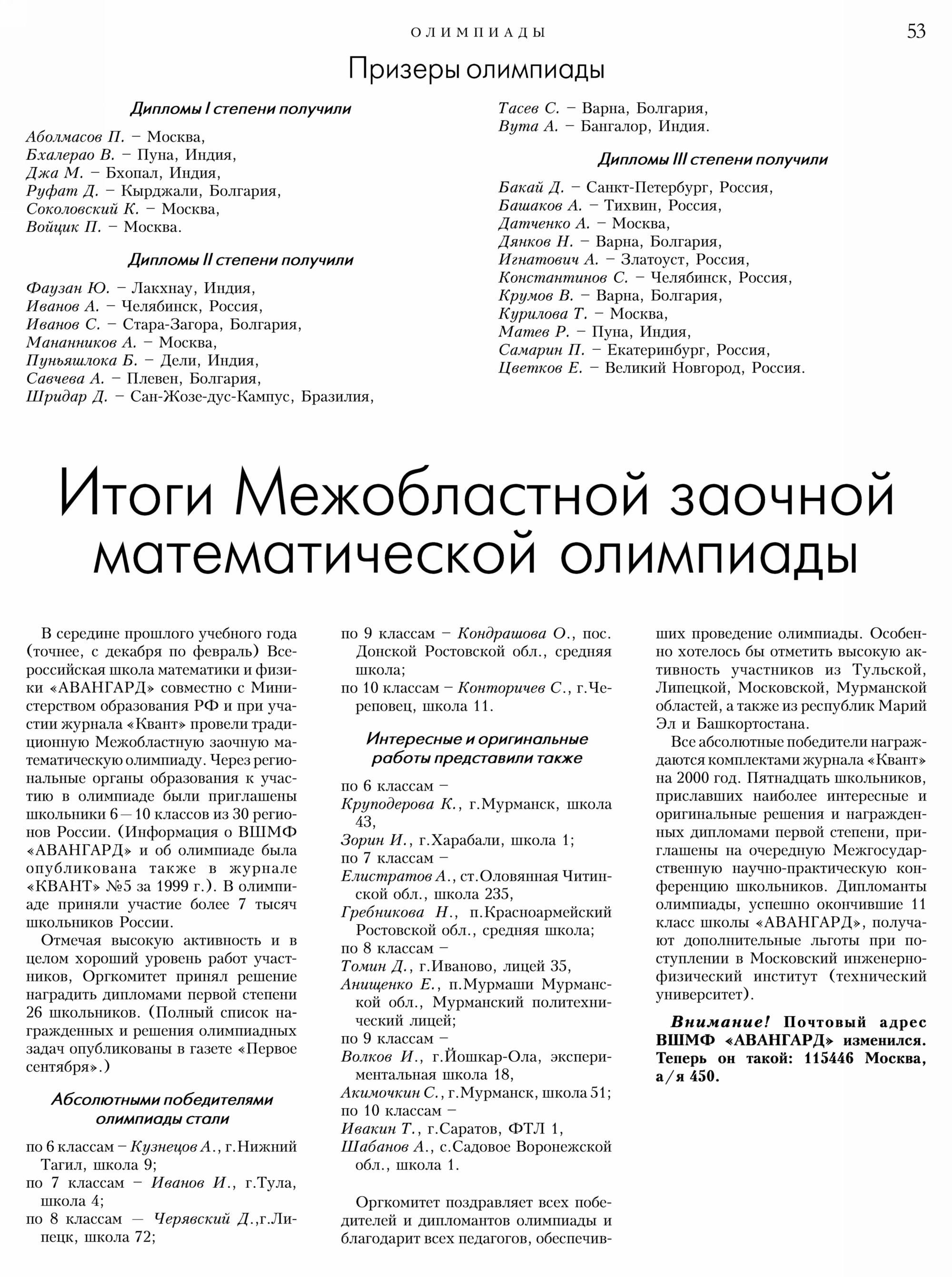 Стр. 53