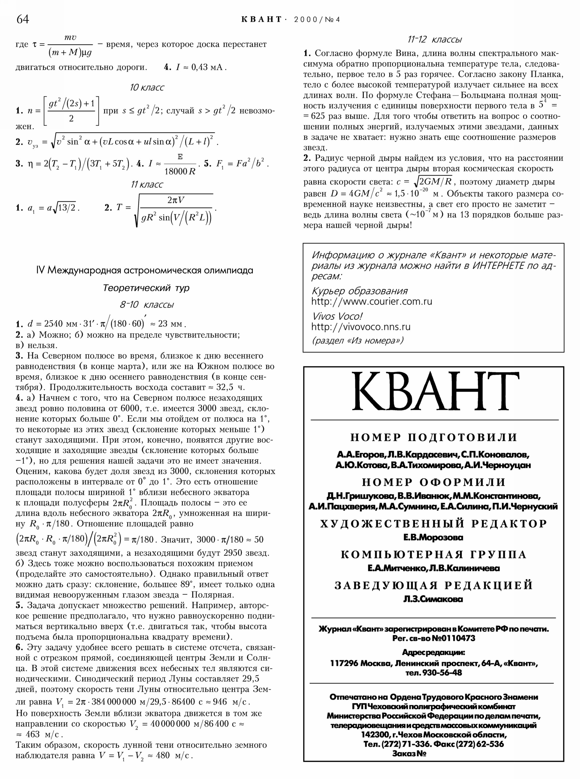 Стр. 64