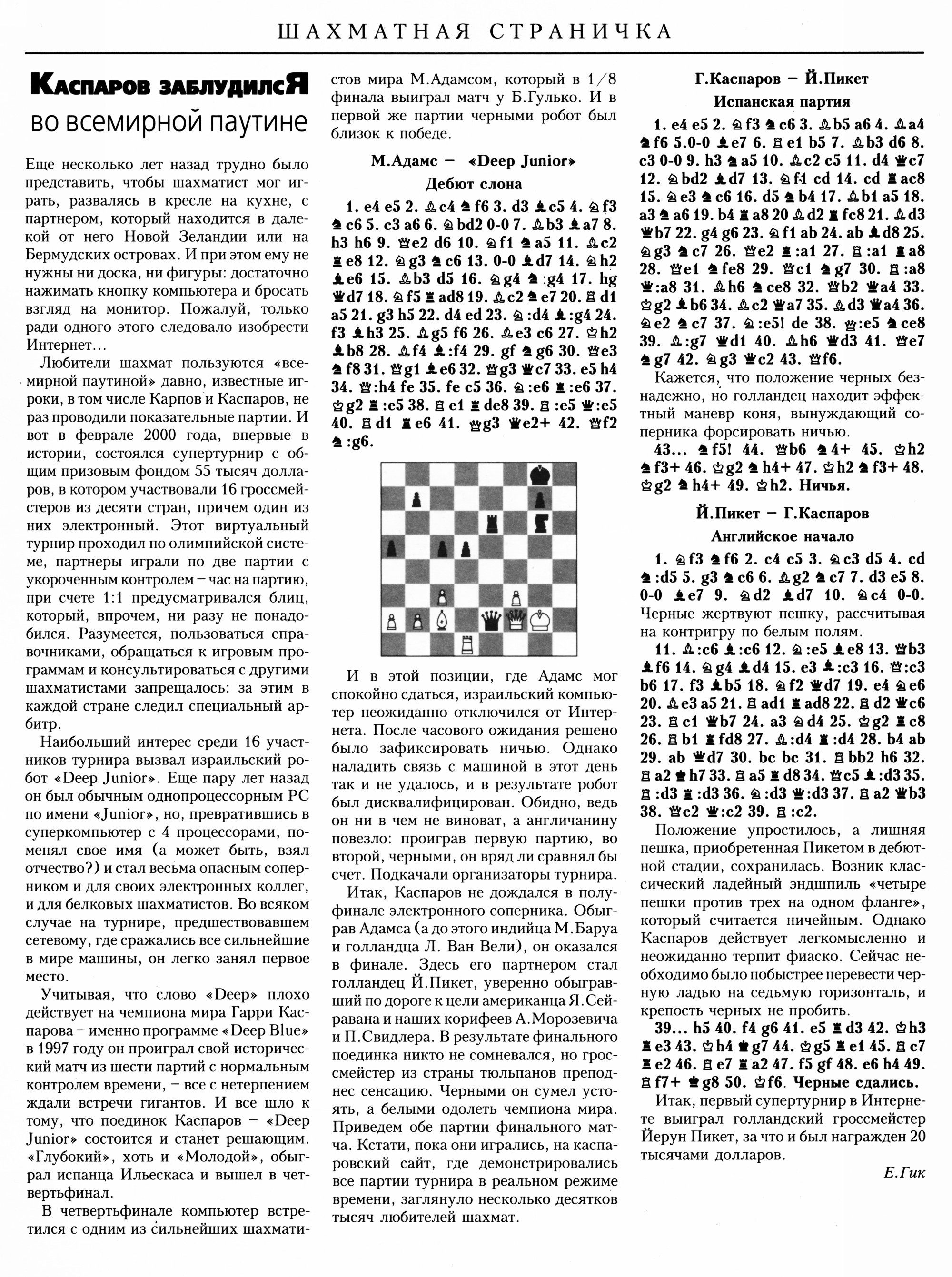 Обложка (с. 3)