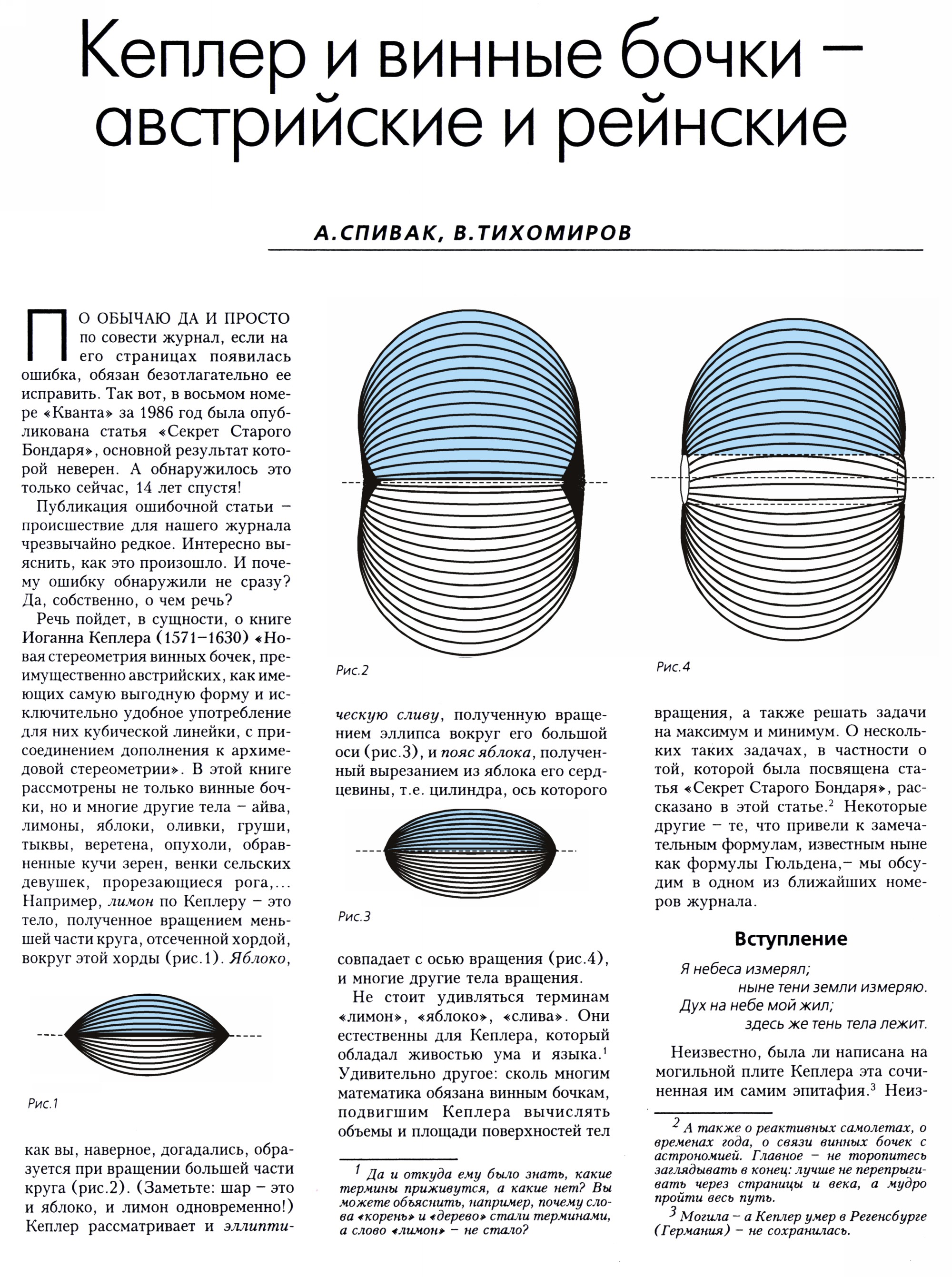 Стр. 3